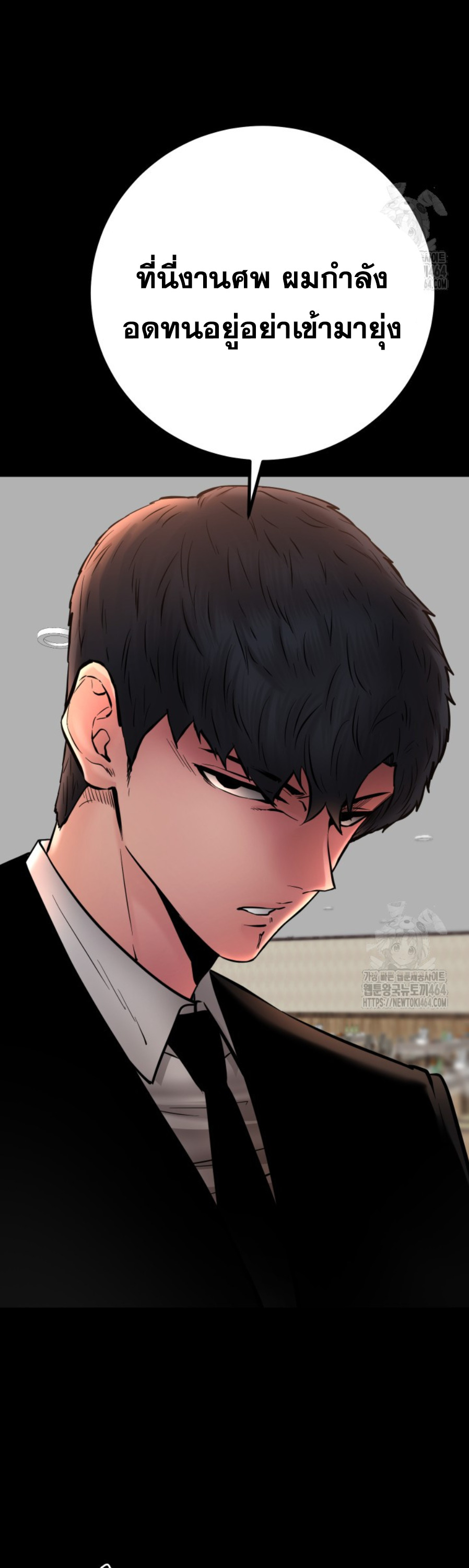 Blade of Retribution ดาบแห่งการลงทัณฑ์ - หน้า 44