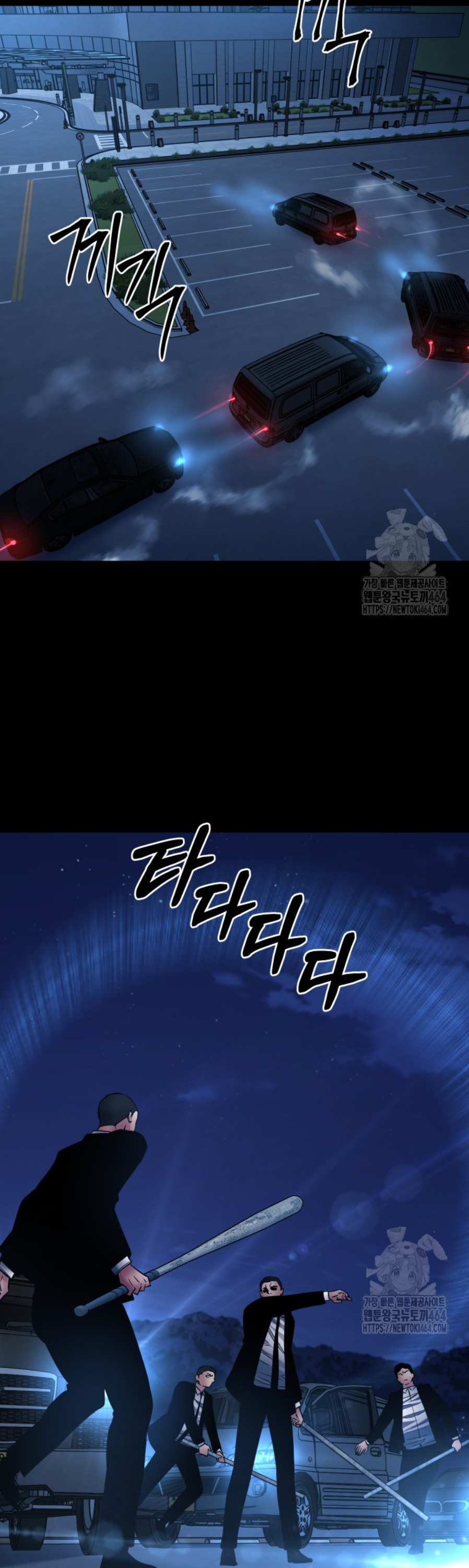 Blade of Retribution ดาบแห่งการลงทัณฑ์ - หน้า 47