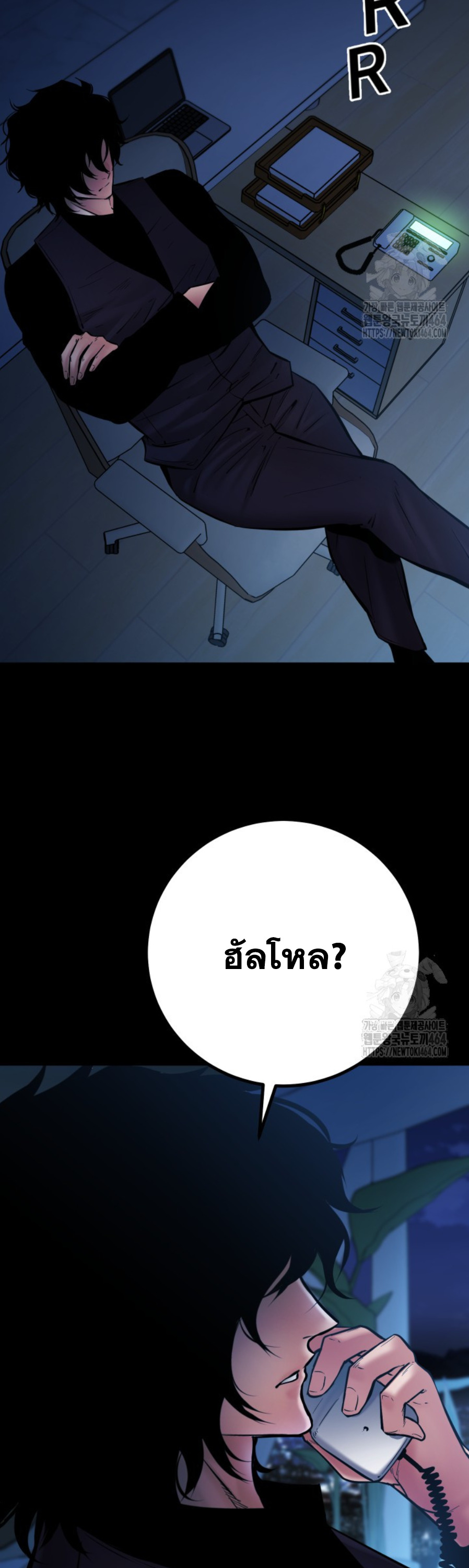 Blade of Retribution ดาบแห่งการลงทัณฑ์ - หน้า 8