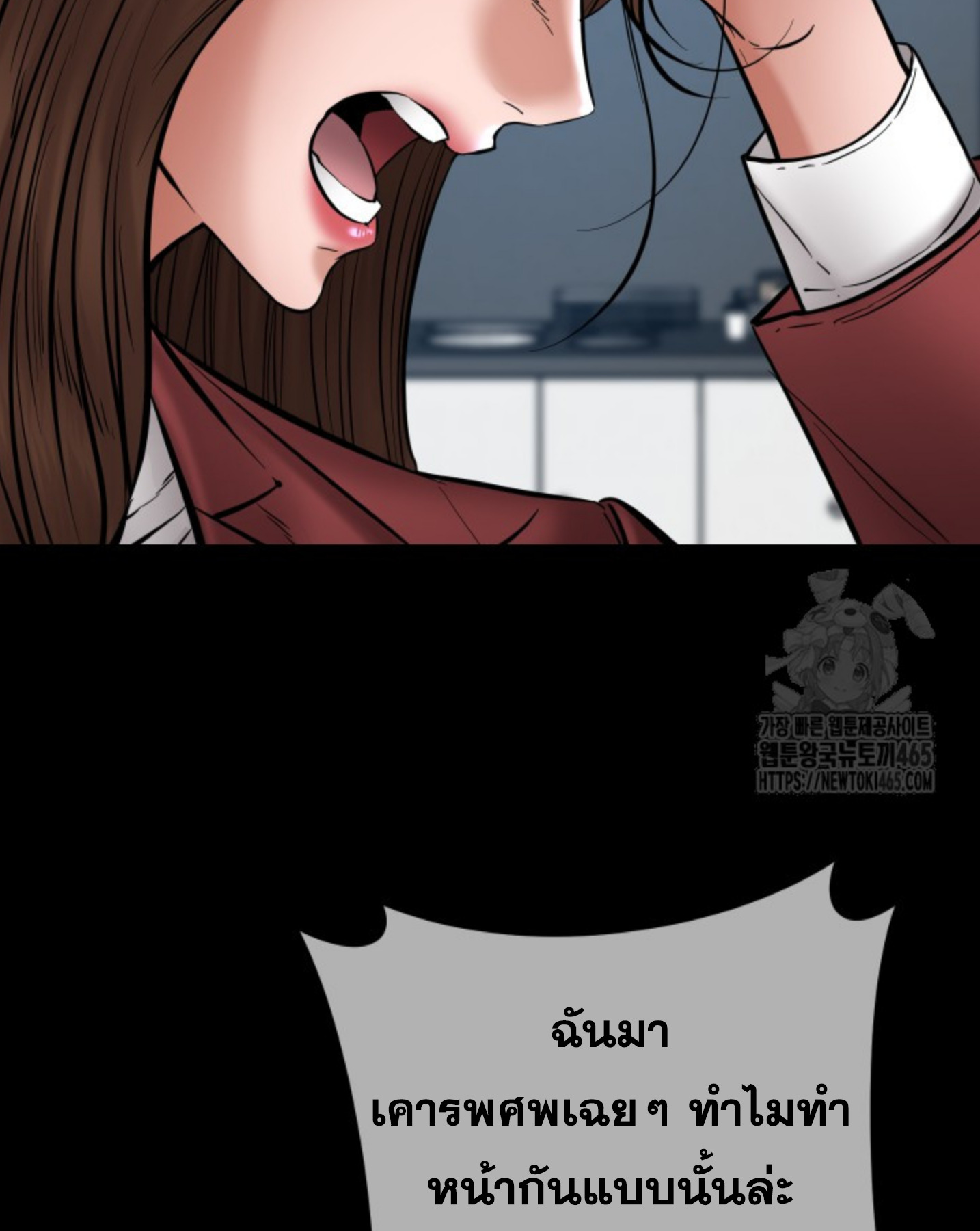 Blade of Retribution ดาบแห่งการลงทัณฑ์ - หน้า 10