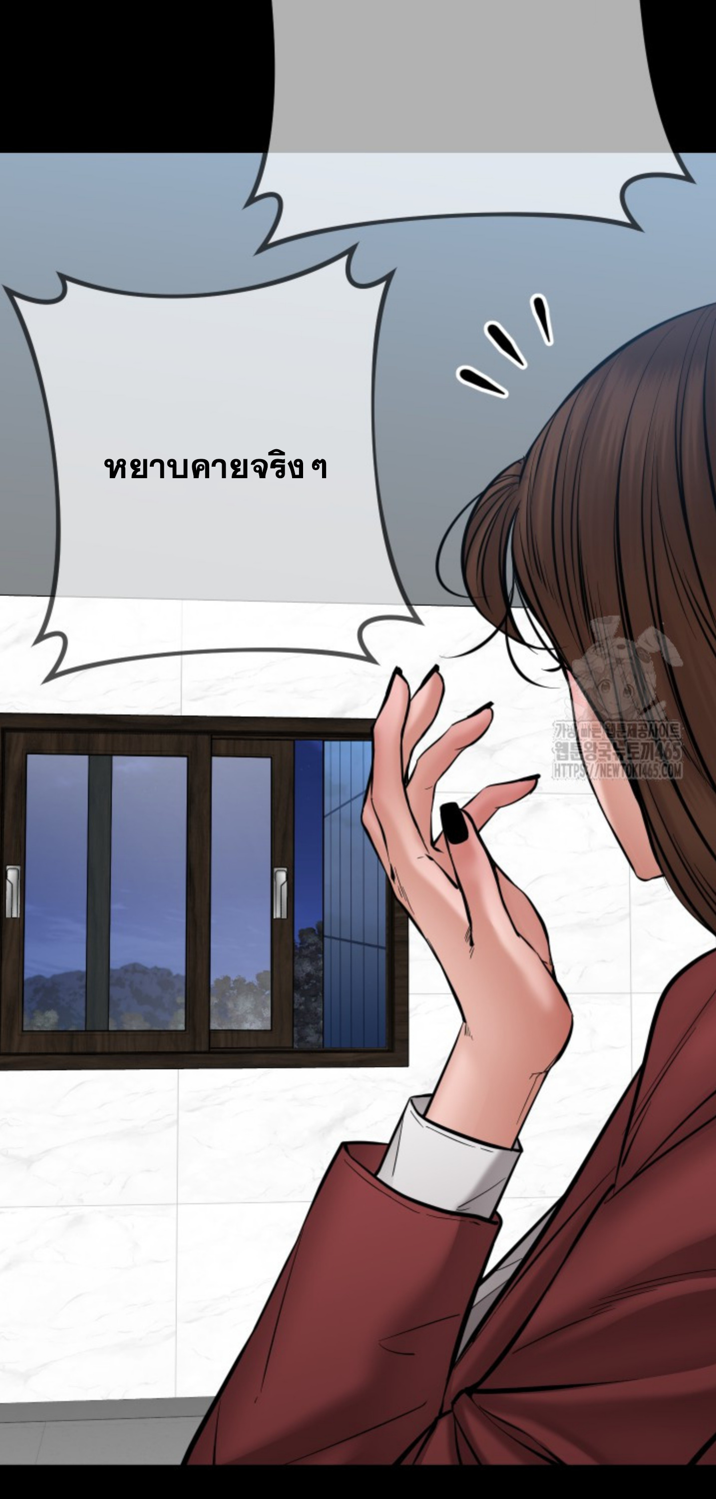 Blade of Retribution ดาบแห่งการลงทัณฑ์ - หน้า 11