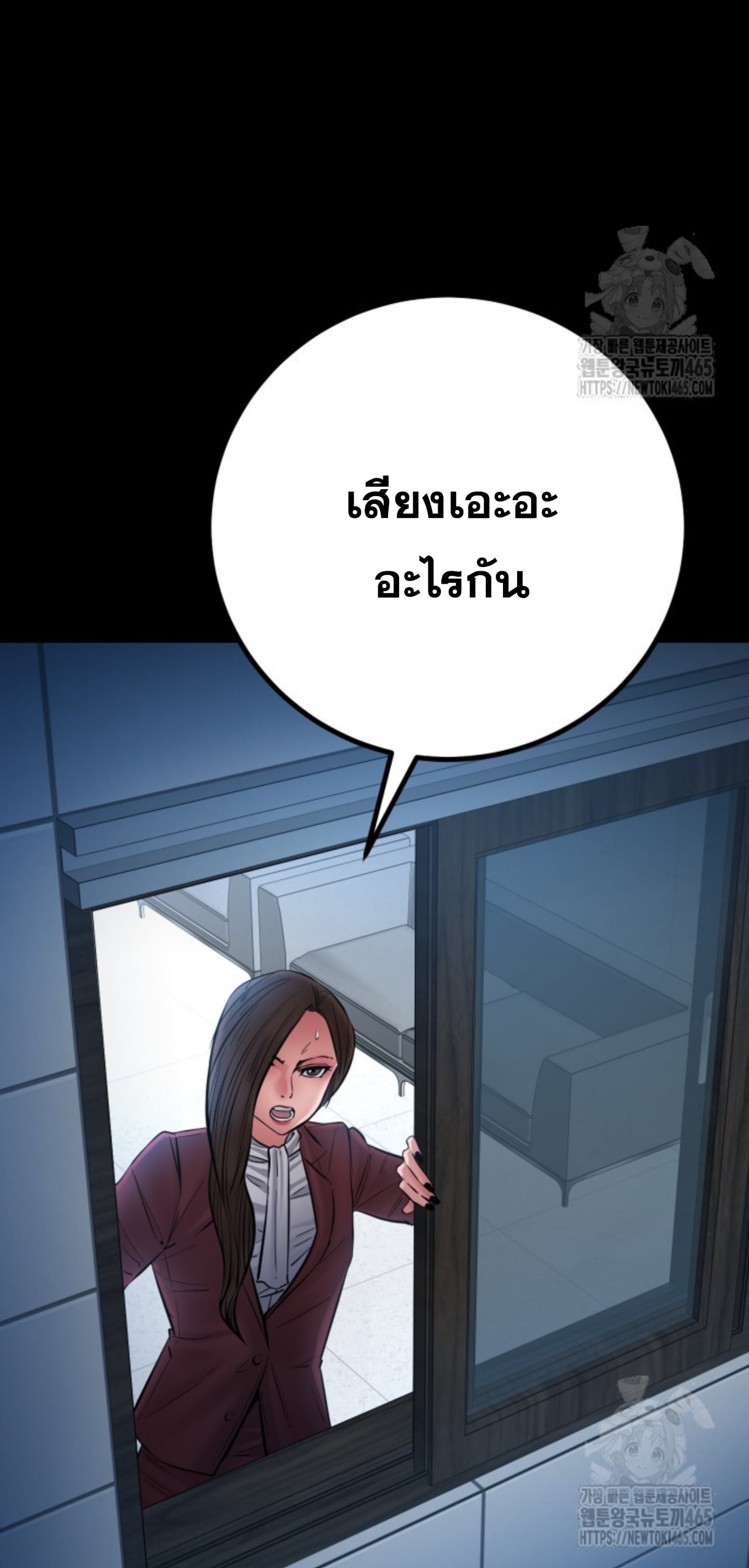 Blade of Retribution ดาบแห่งการลงทัณฑ์ - หน้า 12