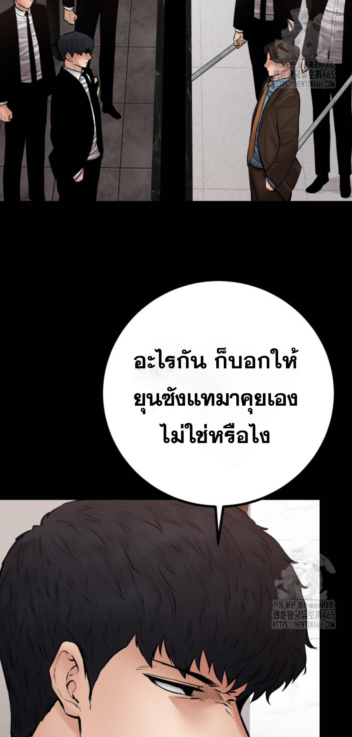 Blade of Retribution ดาบแห่งการลงทัณฑ์ - หน้า 18