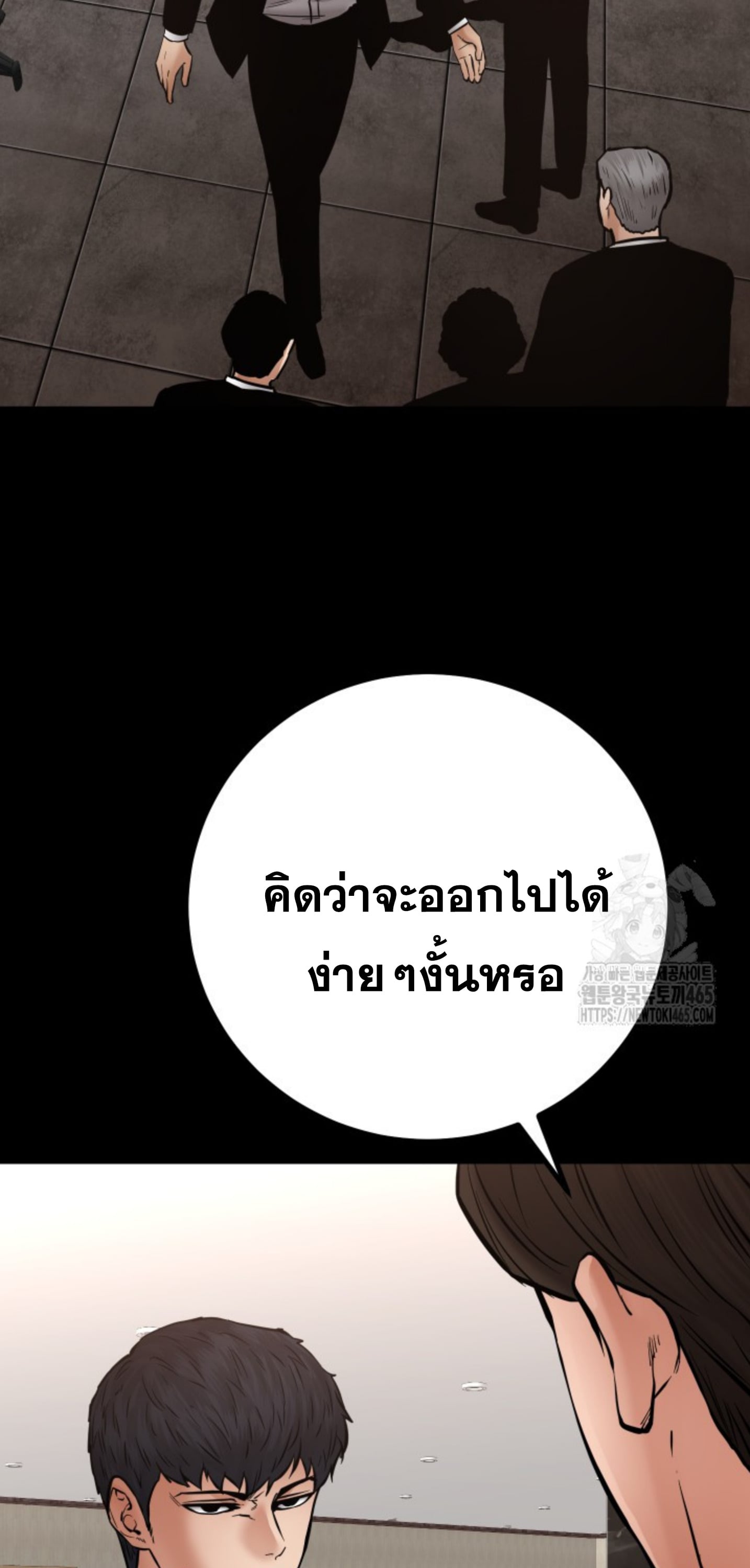 Blade of Retribution ดาบแห่งการลงทัณฑ์ - หน้า 23