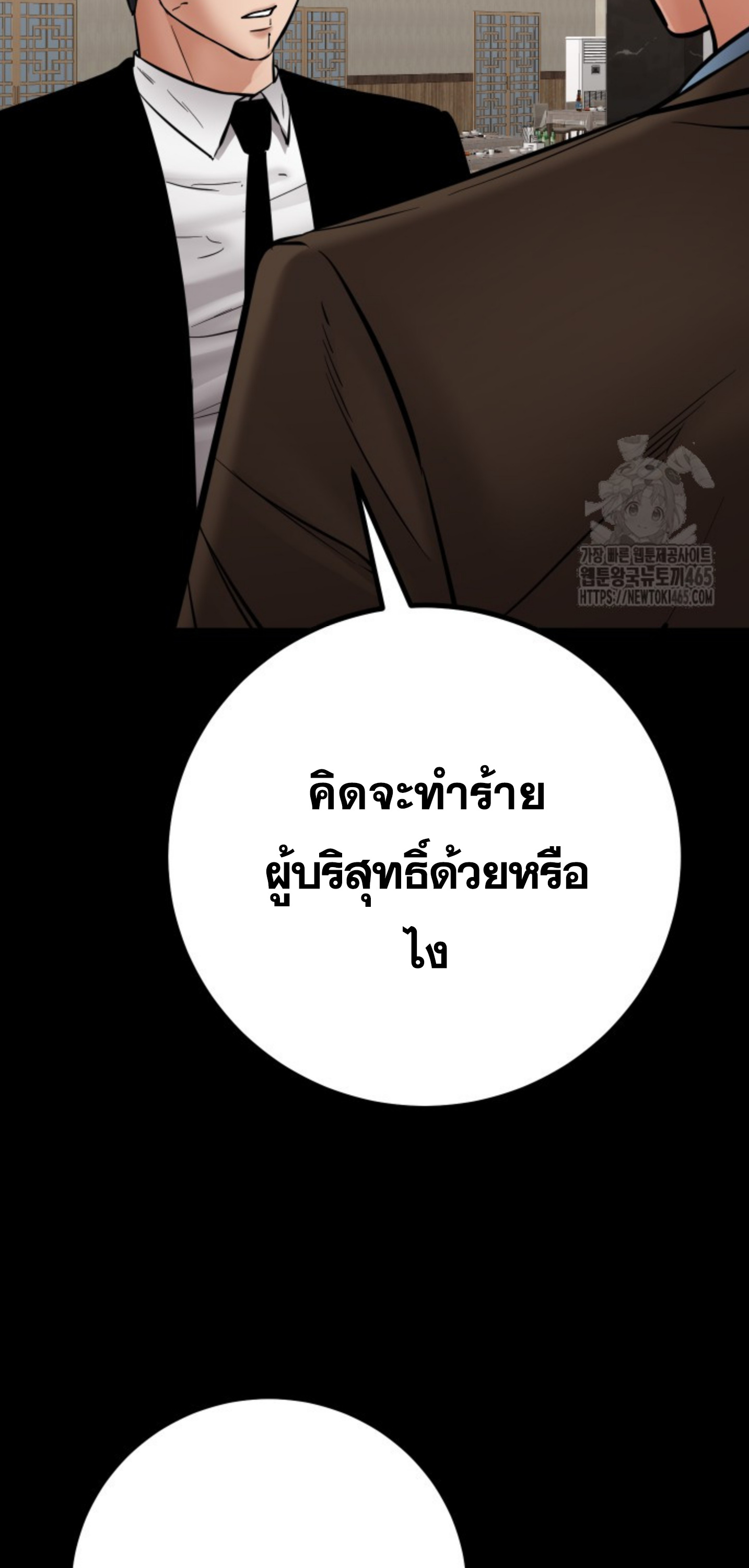 Blade of Retribution ดาบแห่งการลงทัณฑ์ - หน้า 24