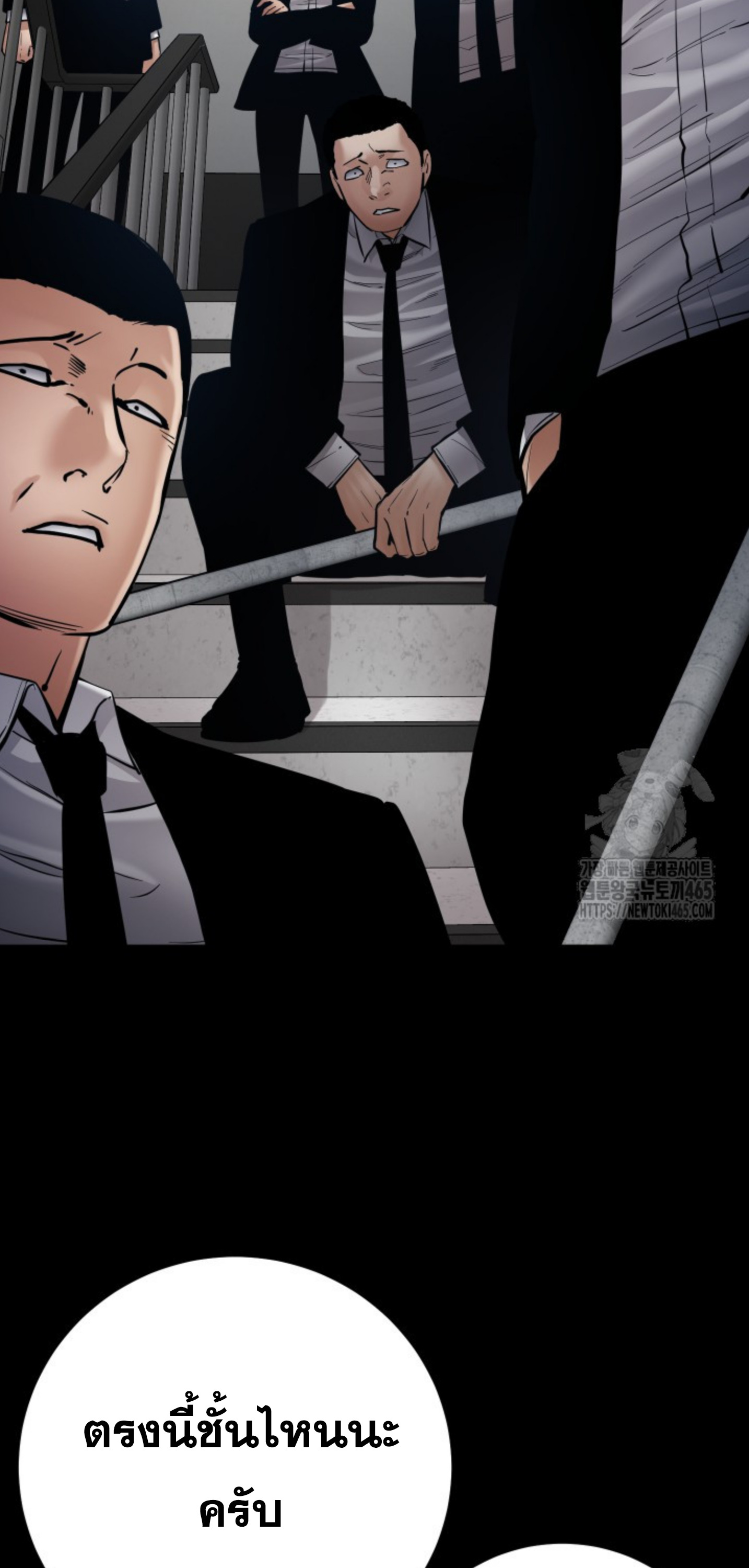 Blade of Retribution ดาบแห่งการลงทัณฑ์ - หน้า 33