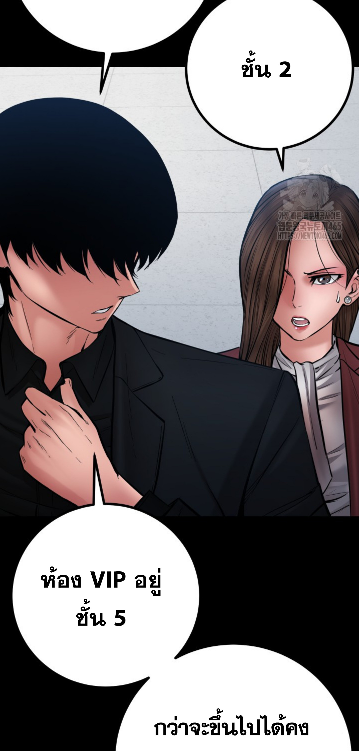 Blade of Retribution ดาบแห่งการลงทัณฑ์ - หน้า 34