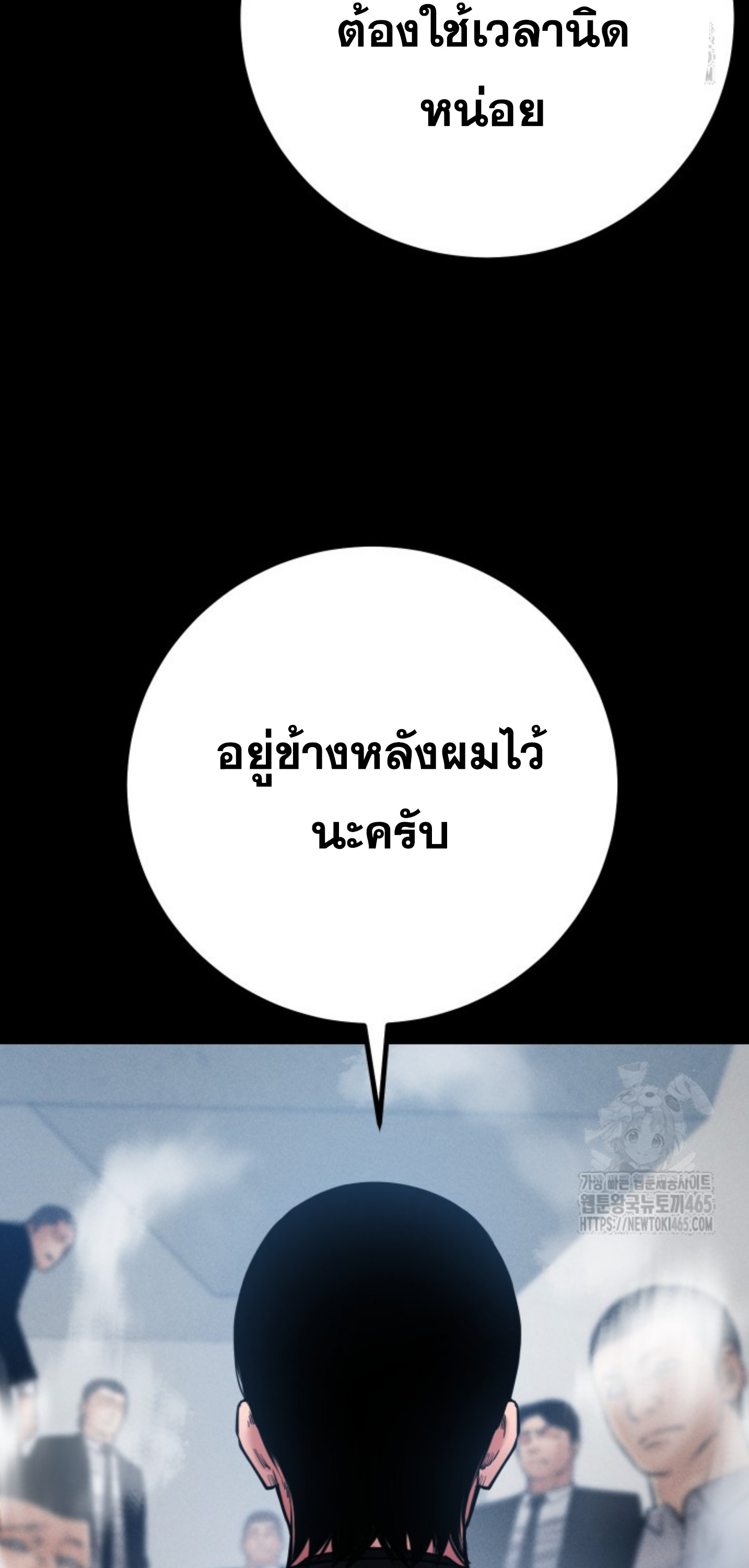 Blade of Retribution ดาบแห่งการลงทัณฑ์ - หน้า 35