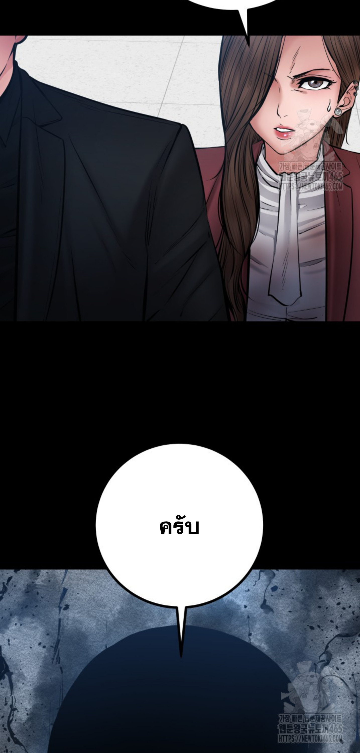 Blade of Retribution ดาบแห่งการลงทัณฑ์ - หน้า 37