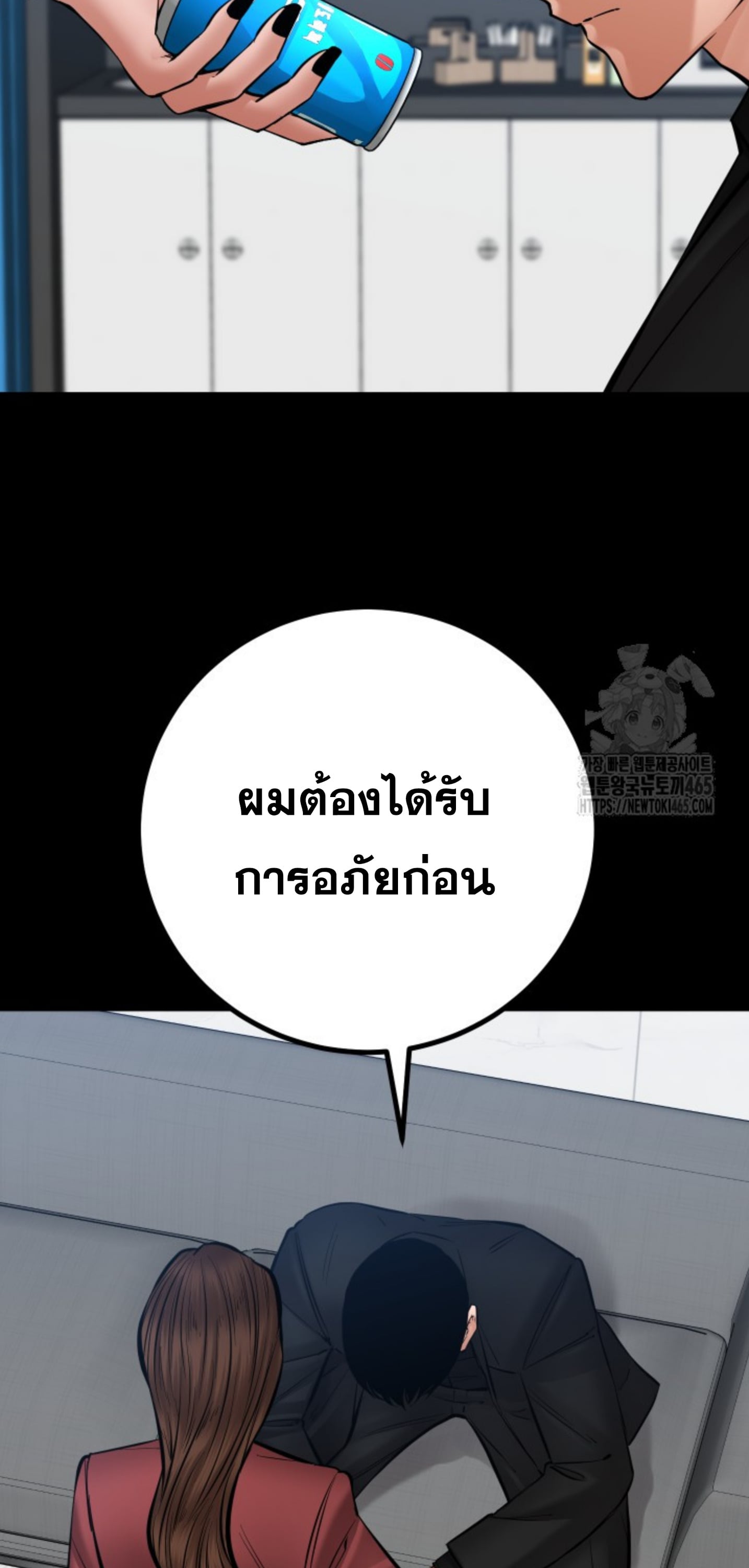 Blade of Retribution ดาบแห่งการลงทัณฑ์ - หน้า 4
