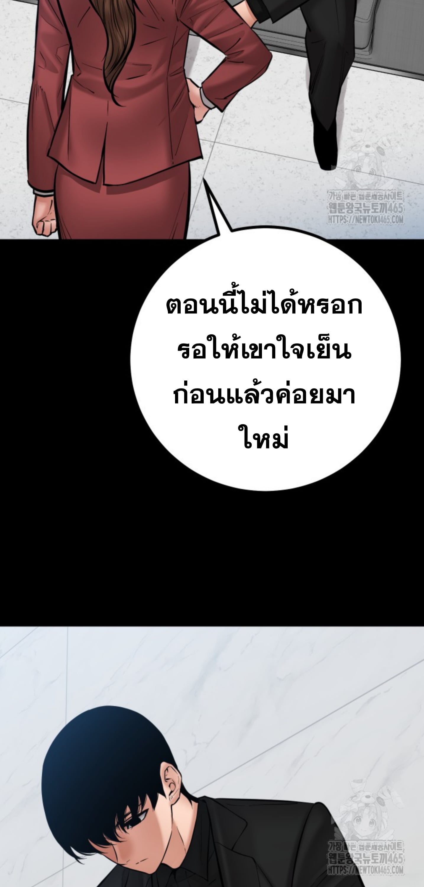 Blade of Retribution ดาบแห่งการลงทัณฑ์ - หน้า 5