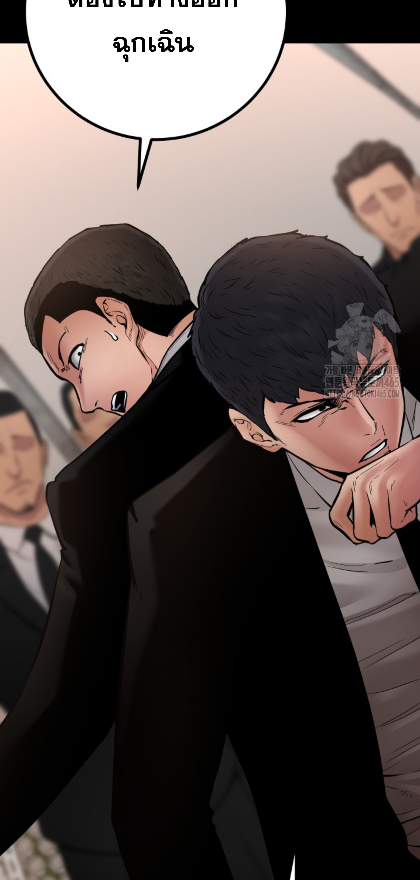 Blade of Retribution ดาบแห่งการลงทัณฑ์ - หน้า 53