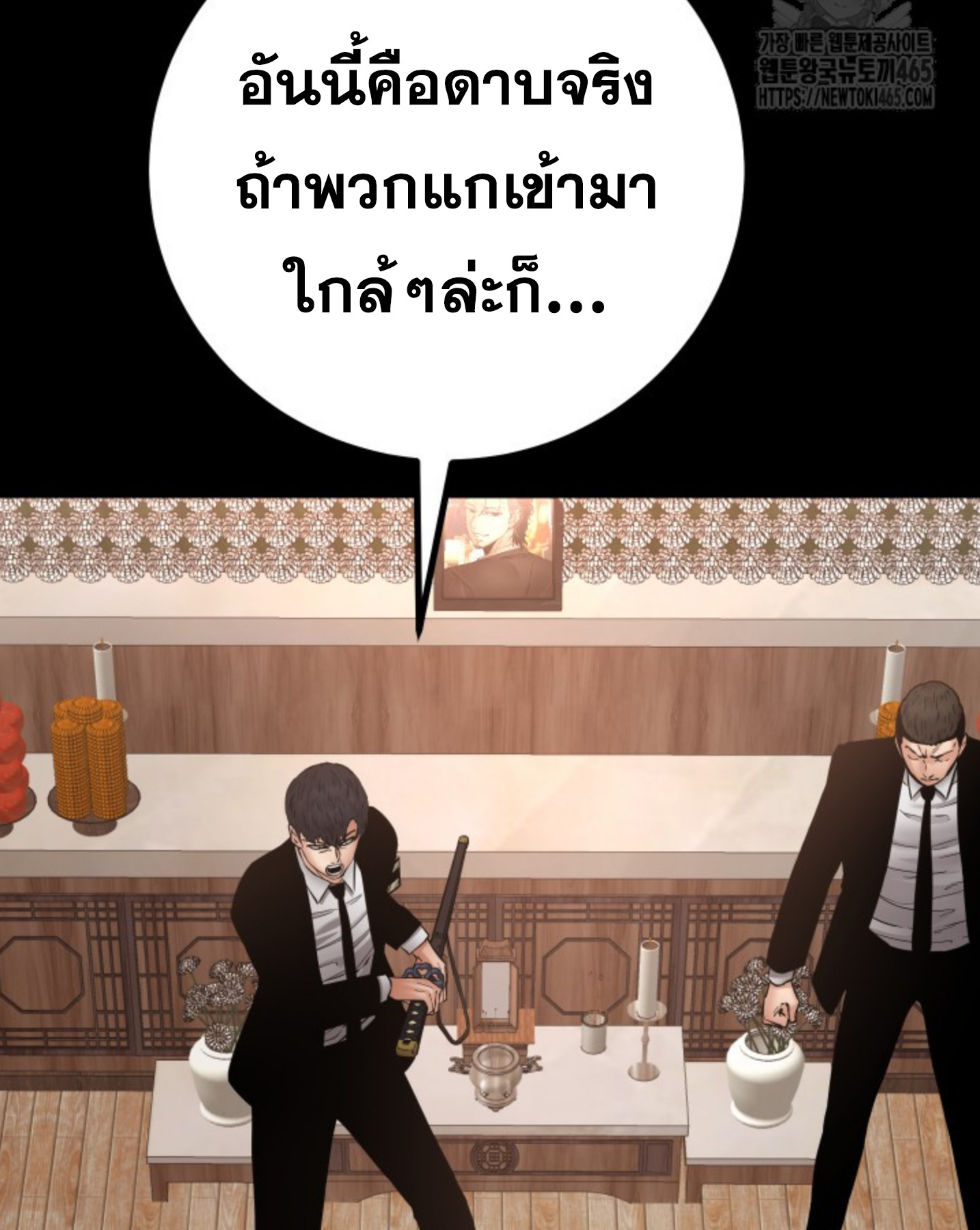 Blade of Retribution ดาบแห่งการลงทัณฑ์ - หน้า 60