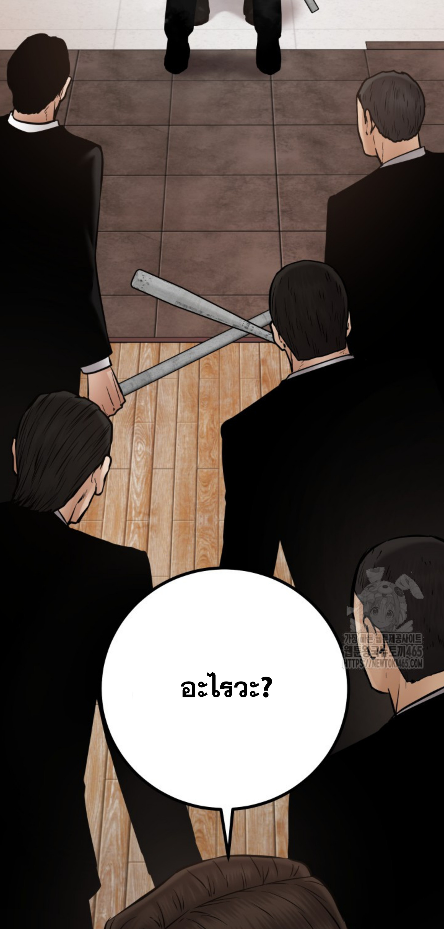 Blade of Retribution ดาบแห่งการลงทัณฑ์ - หน้า 84