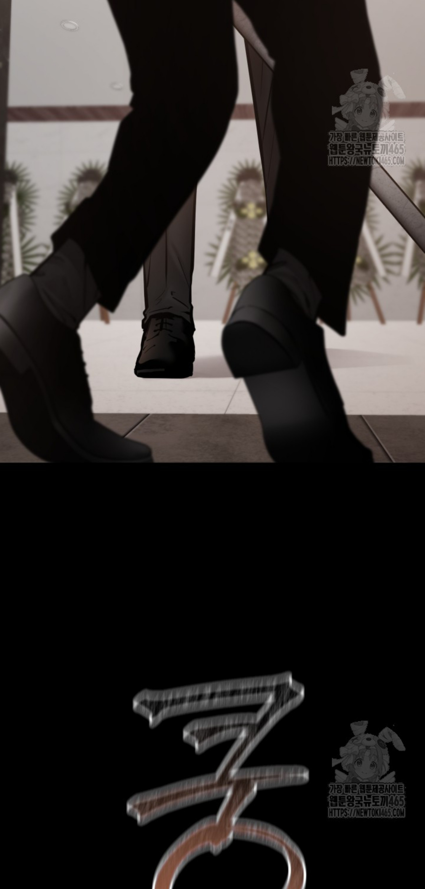 Blade of Retribution ดาบแห่งการลงทัณฑ์ - หน้า 86