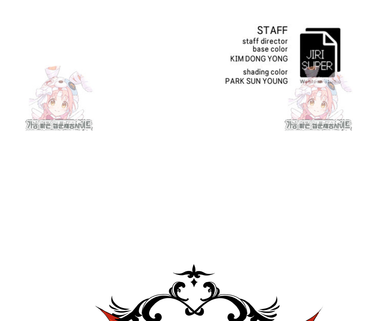 Blade of Retribution ดาบแห่งการลงทัณฑ์ - หน้า 99