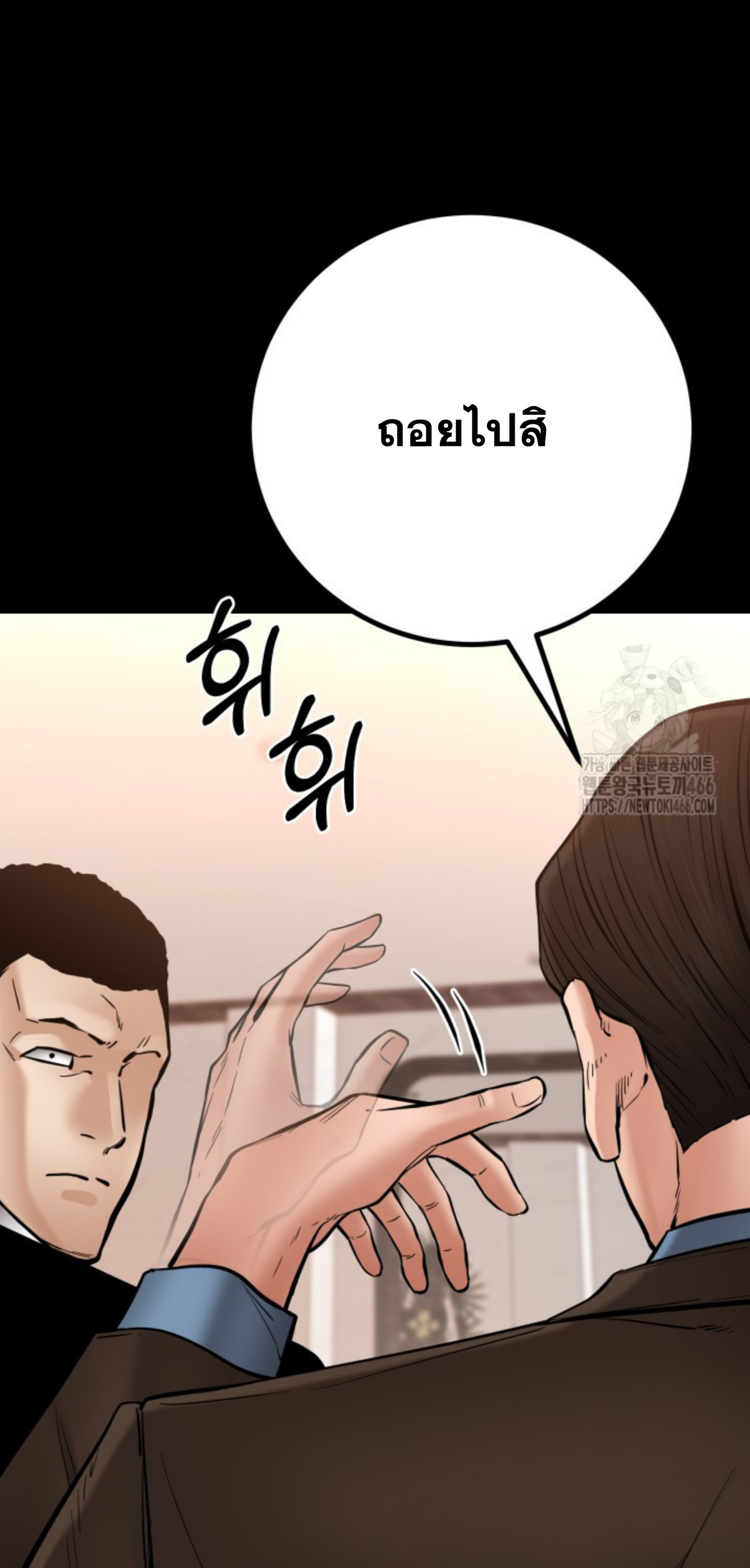 Blade of Retribution ดาบแห่งการลงทัณฑ์ - หน้า 11