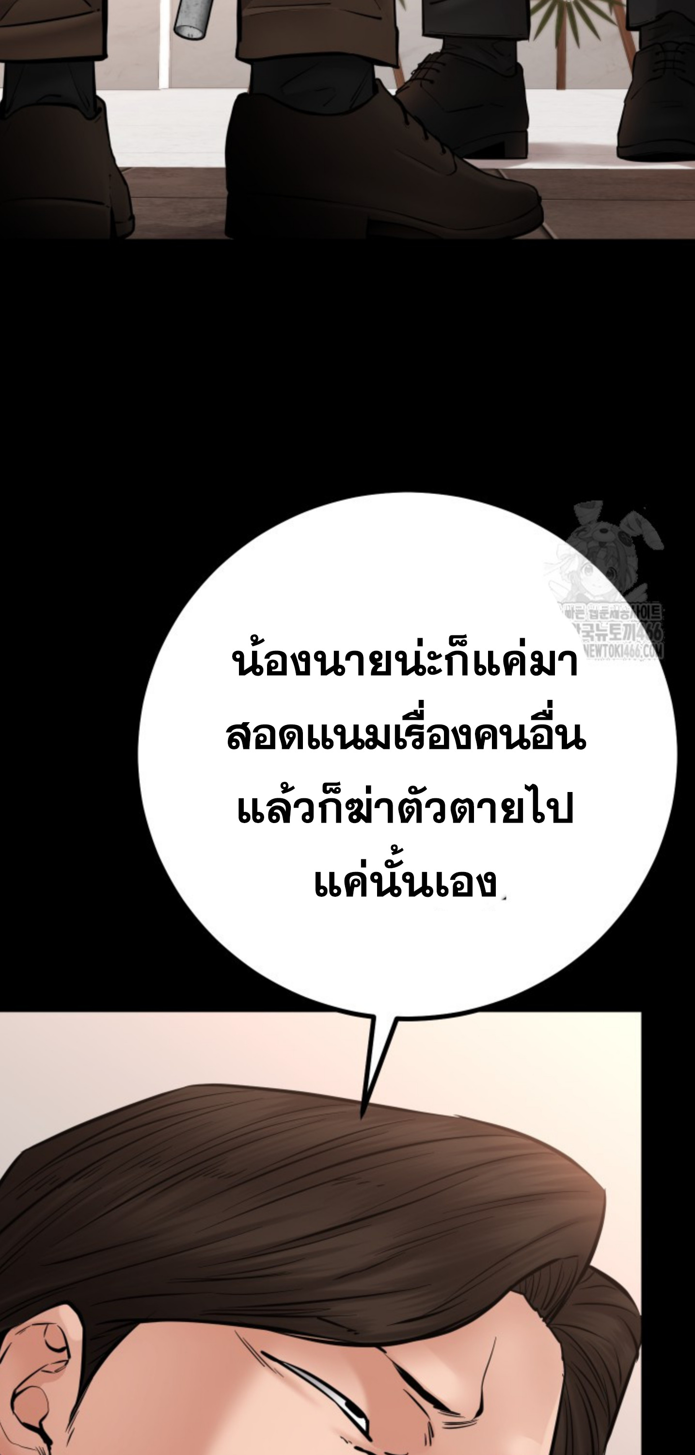 Blade of Retribution ดาบแห่งการลงทัณฑ์ - หน้า 14