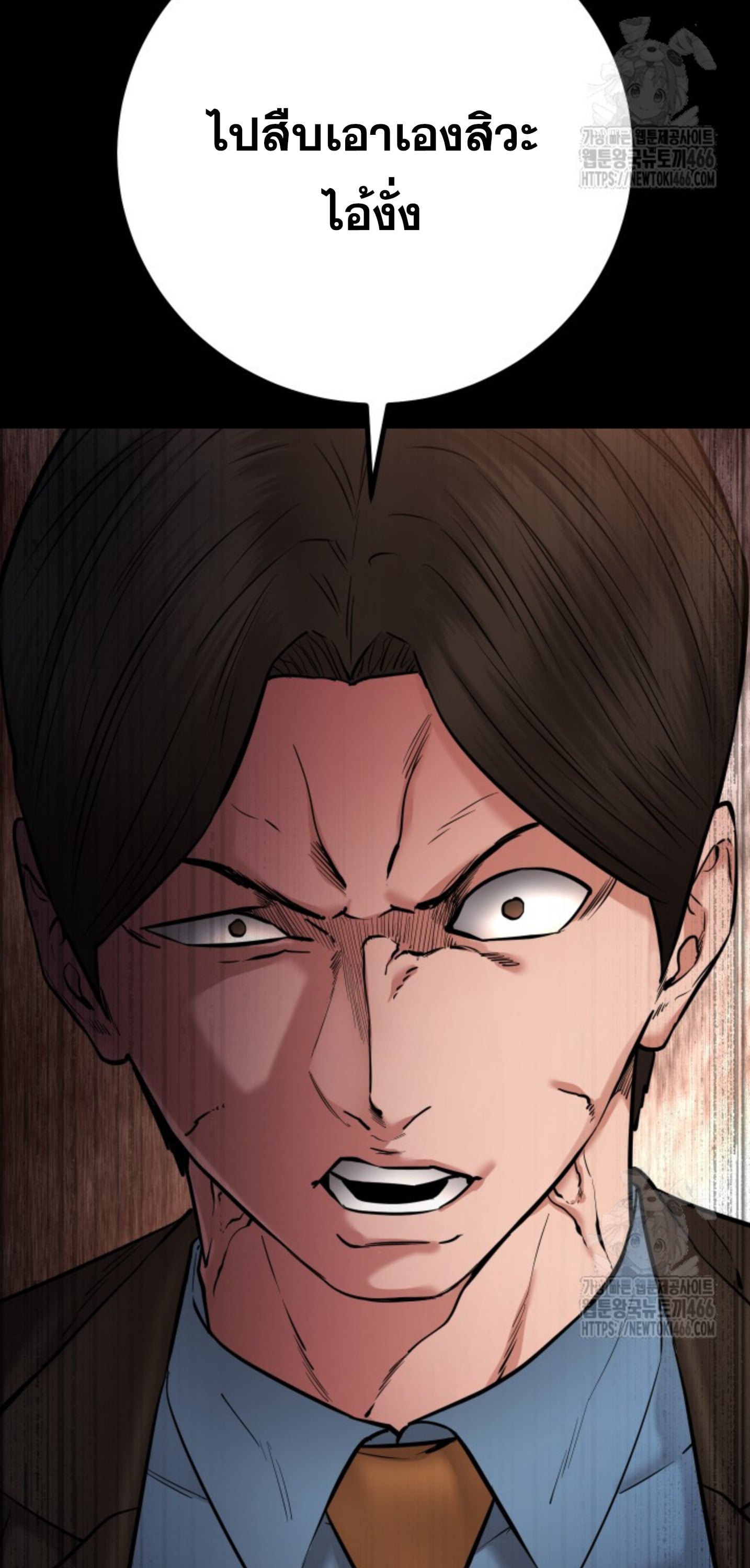 Blade of Retribution ดาบแห่งการลงทัณฑ์ - หน้า 18