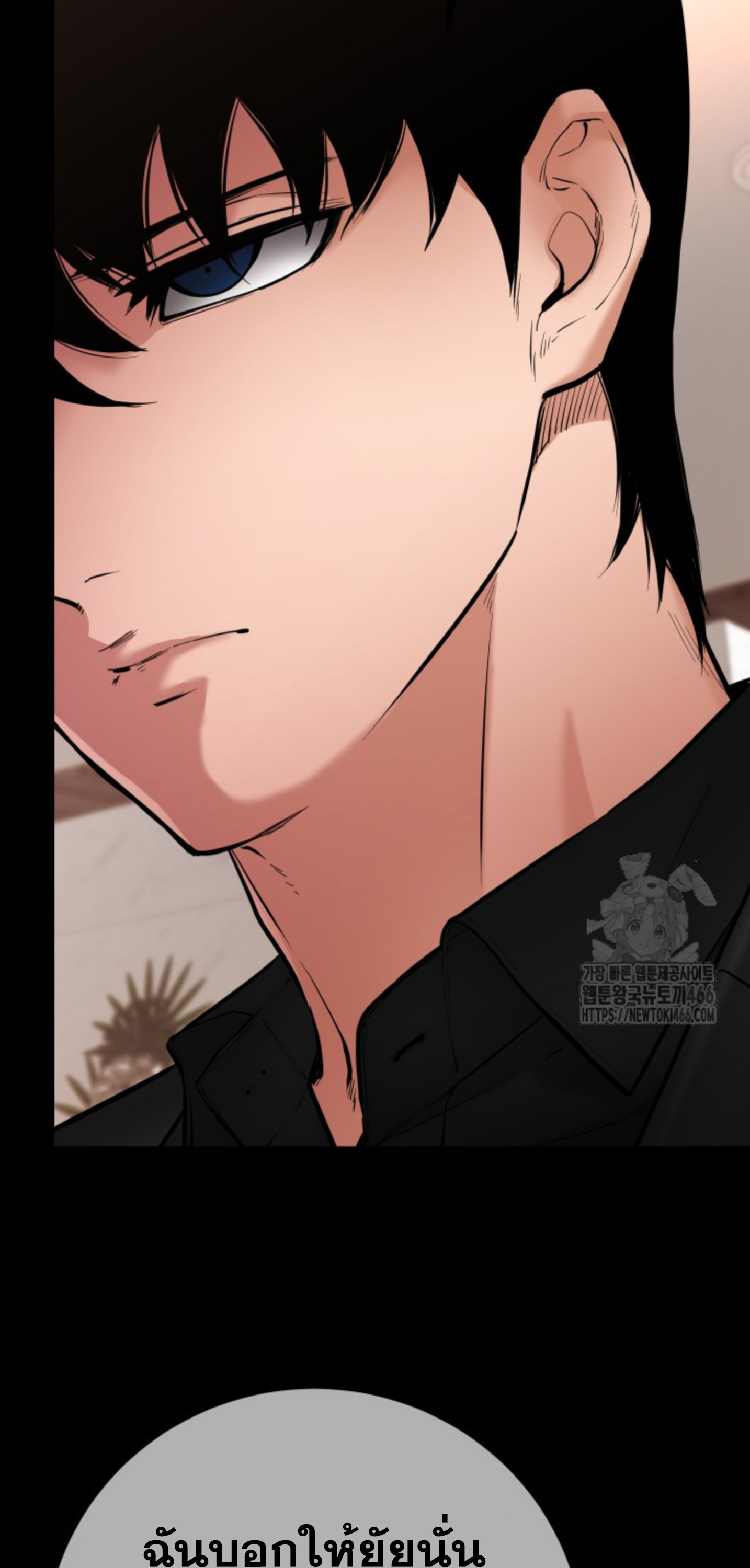 Blade of Retribution ดาบแห่งการลงทัณฑ์ - หน้า 23