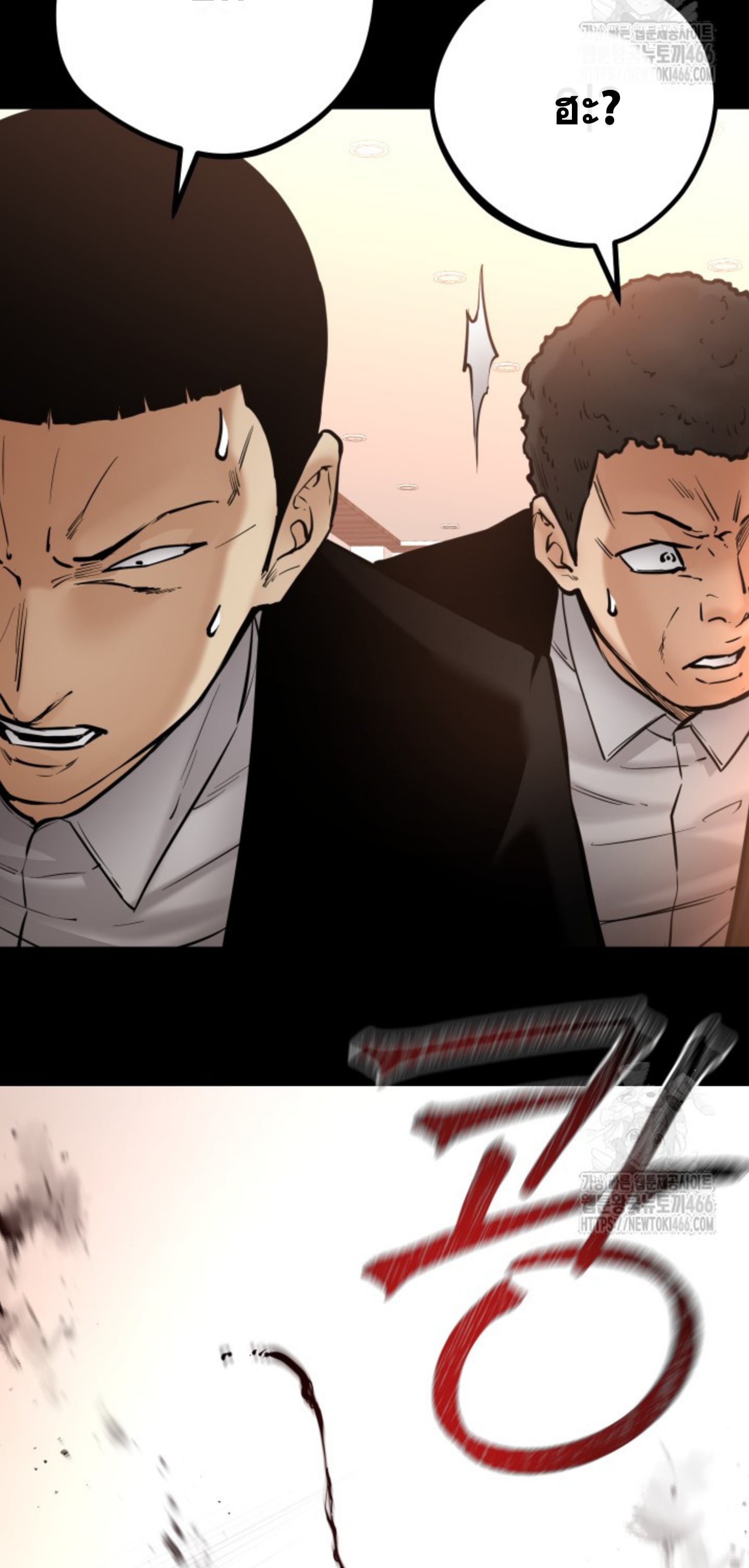 Blade of Retribution ดาบแห่งการลงทัณฑ์ - หน้า 42