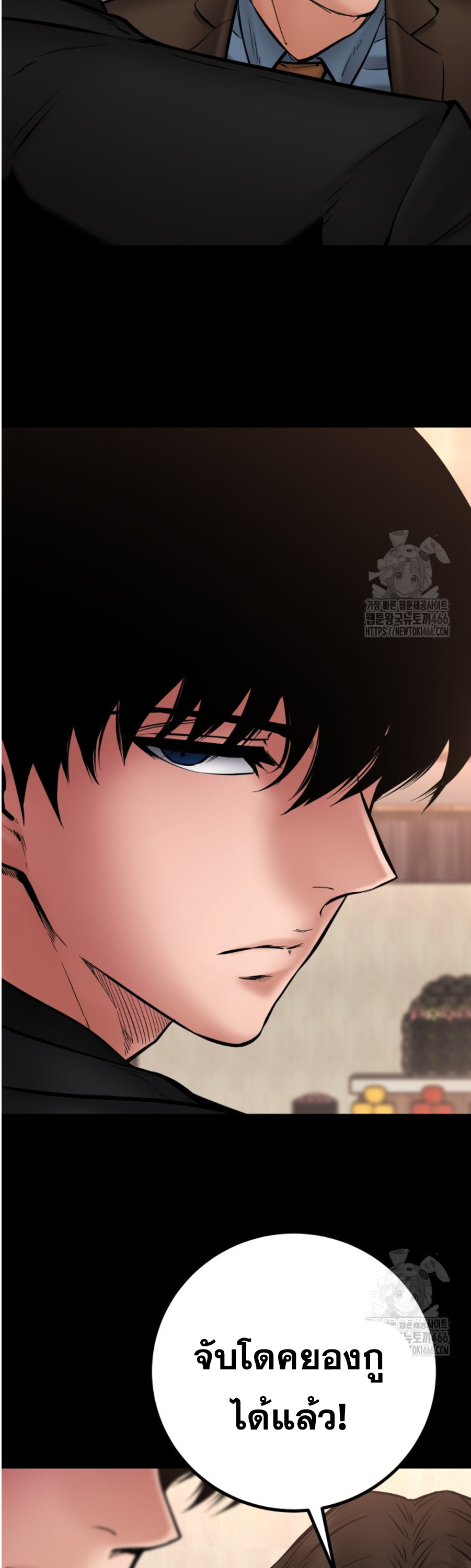 Blade of Retribution ดาบแห่งการลงทัณฑ์ - หน้า 16