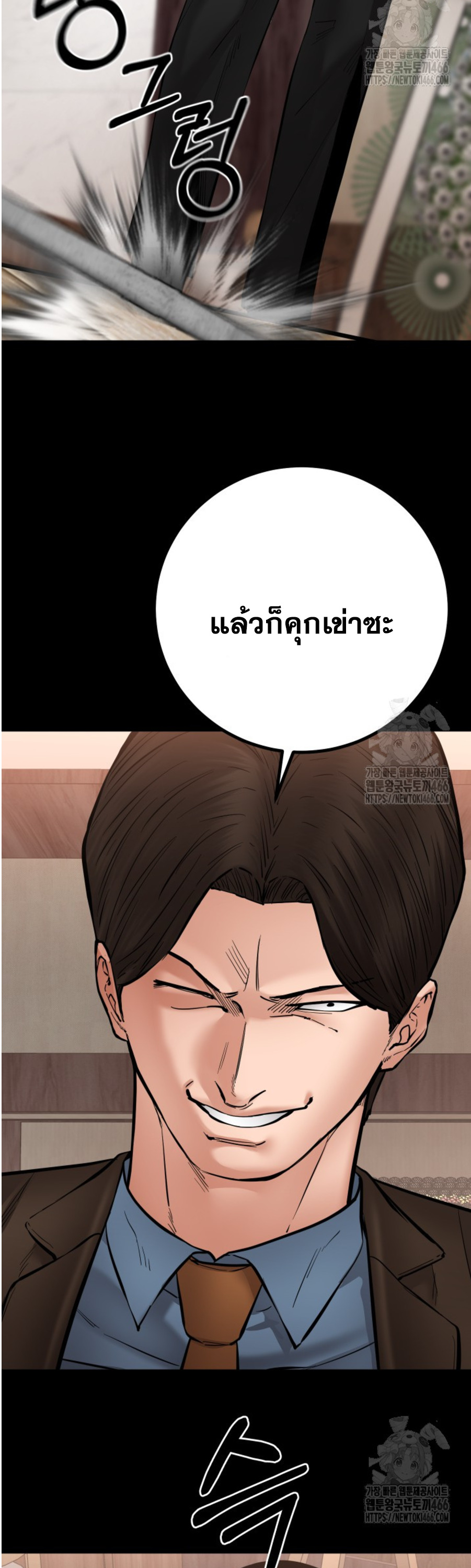 Blade of Retribution ดาบแห่งการลงทัณฑ์ - หน้า 25