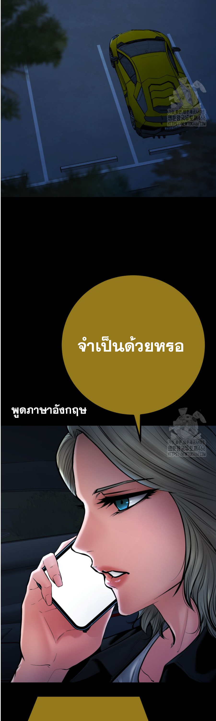 Blade of Retribution ดาบแห่งการลงทัณฑ์ - หน้า 3