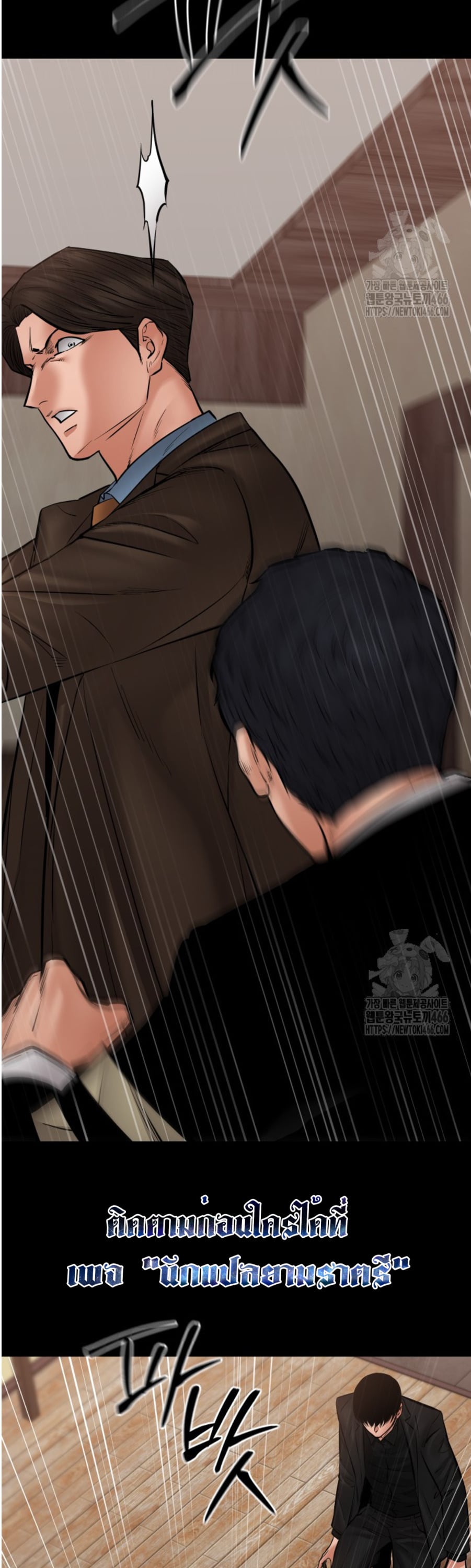 Blade of Retribution ดาบแห่งการลงทัณฑ์ - หน้า 39