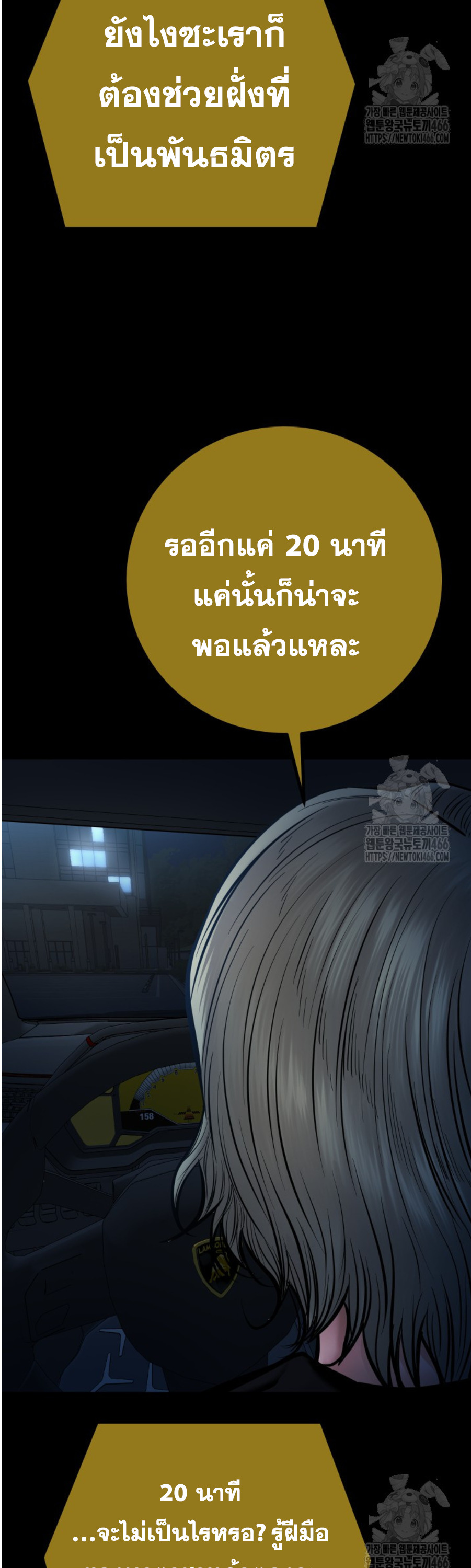 Blade of Retribution ดาบแห่งการลงทัณฑ์ - หน้า 4