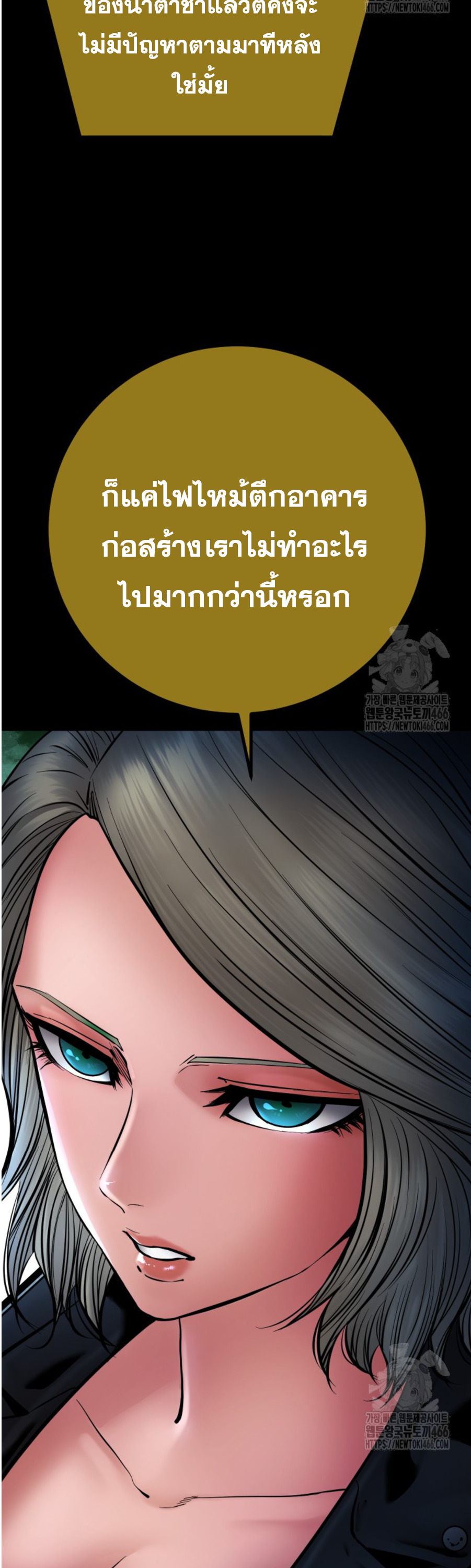 Blade of Retribution ดาบแห่งการลงทัณฑ์ - หน้า 5