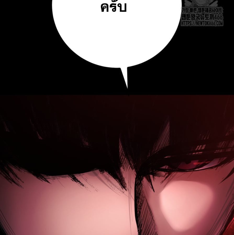 Blade of Retribution ดาบแห่งการลงทัณฑ์ - หน้า 57