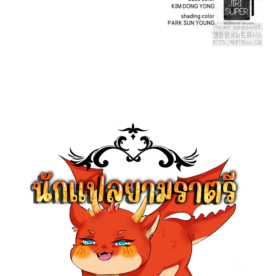 Blade of Retribution ดาบแห่งการลงทัณฑ์ - หน้า 60