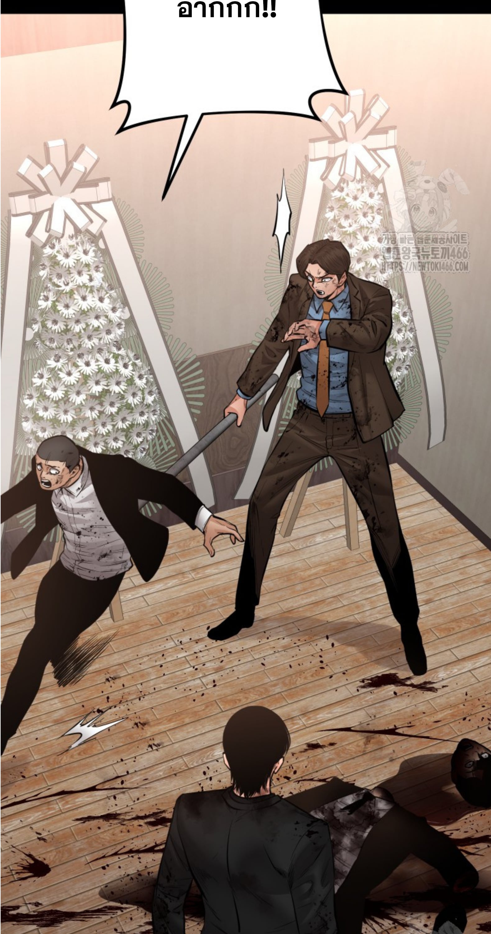 Blade of Retribution ดาบแห่งการลงทัณฑ์ - หน้า 107