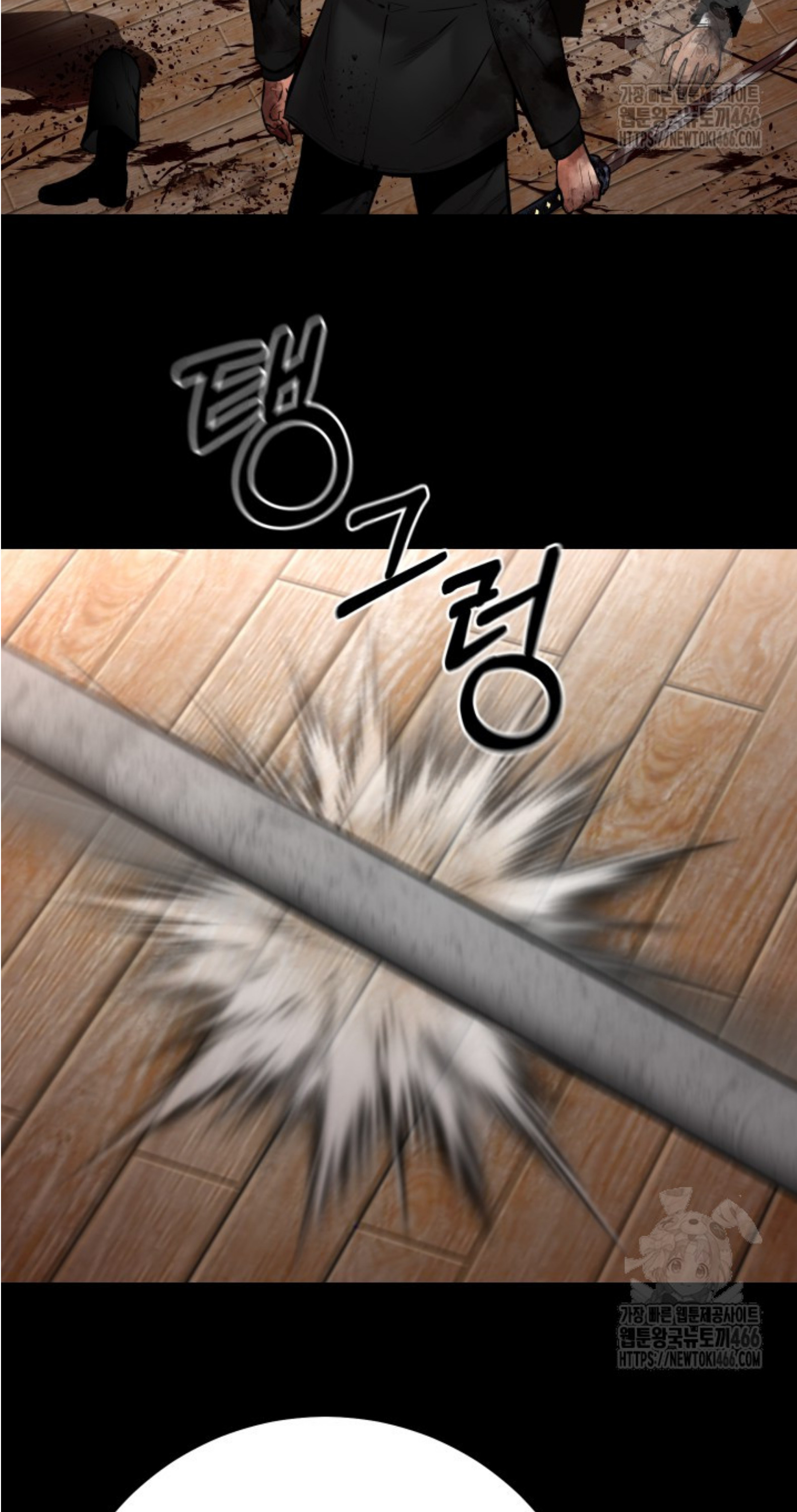 Blade of Retribution ดาบแห่งการลงทัณฑ์ - หน้า 108