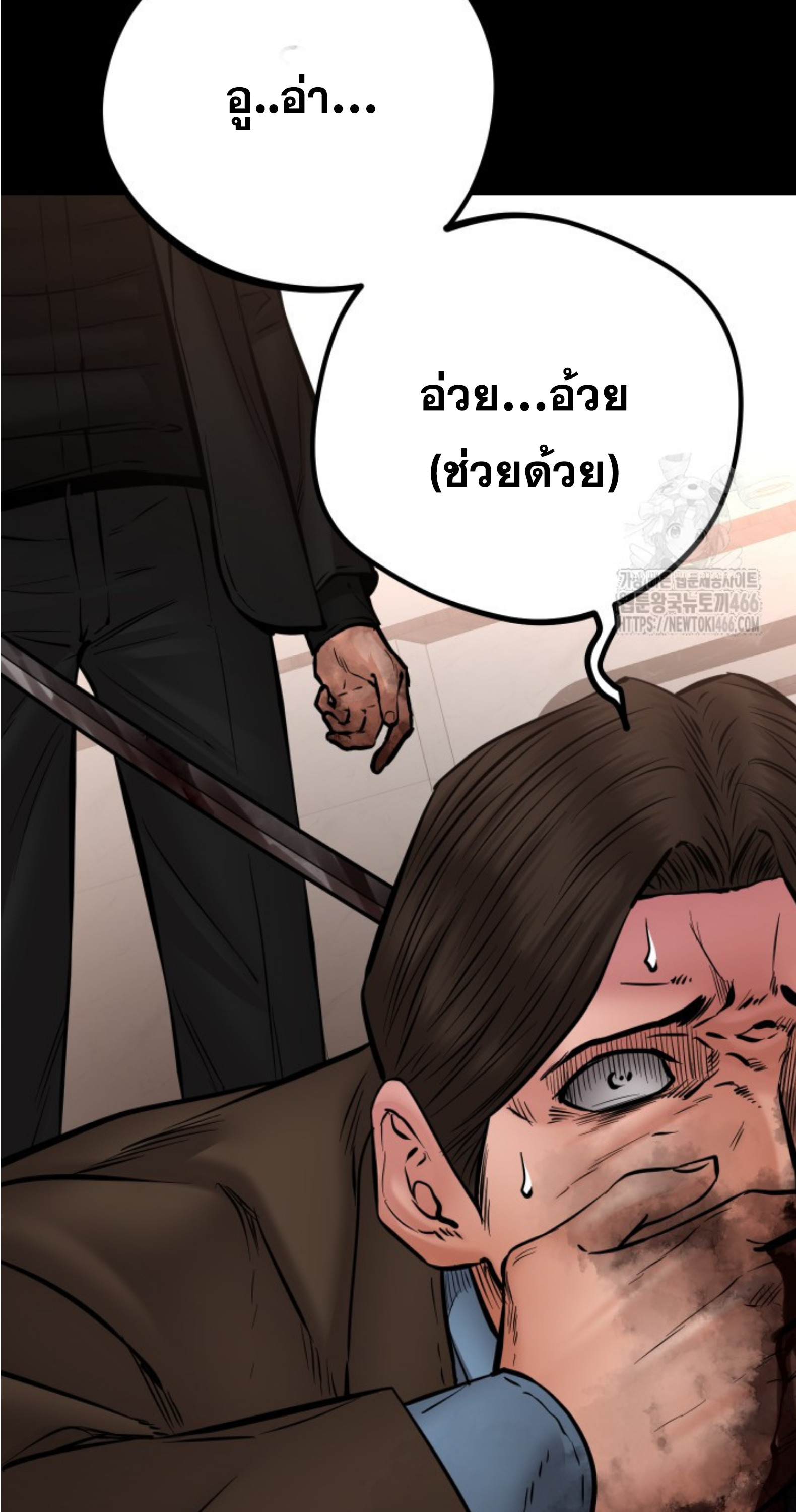 Blade of Retribution ดาบแห่งการลงทัณฑ์ - หน้า 123