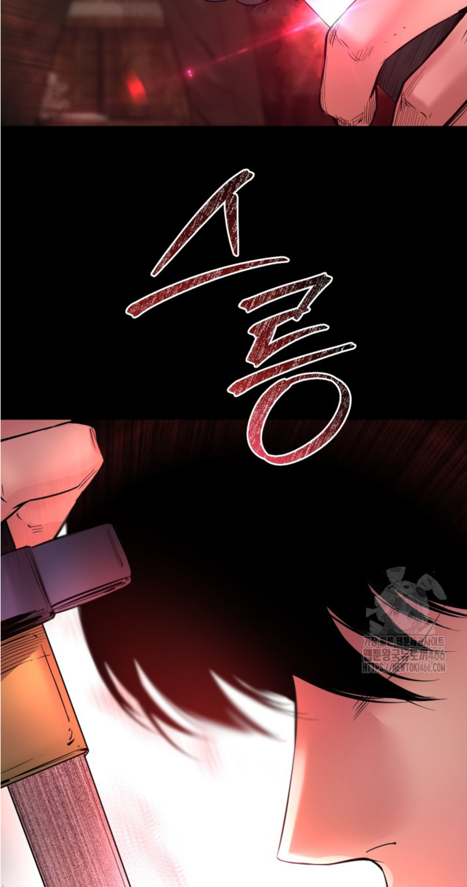 Blade of Retribution ดาบแห่งการลงทัณฑ์ - หน้า 15