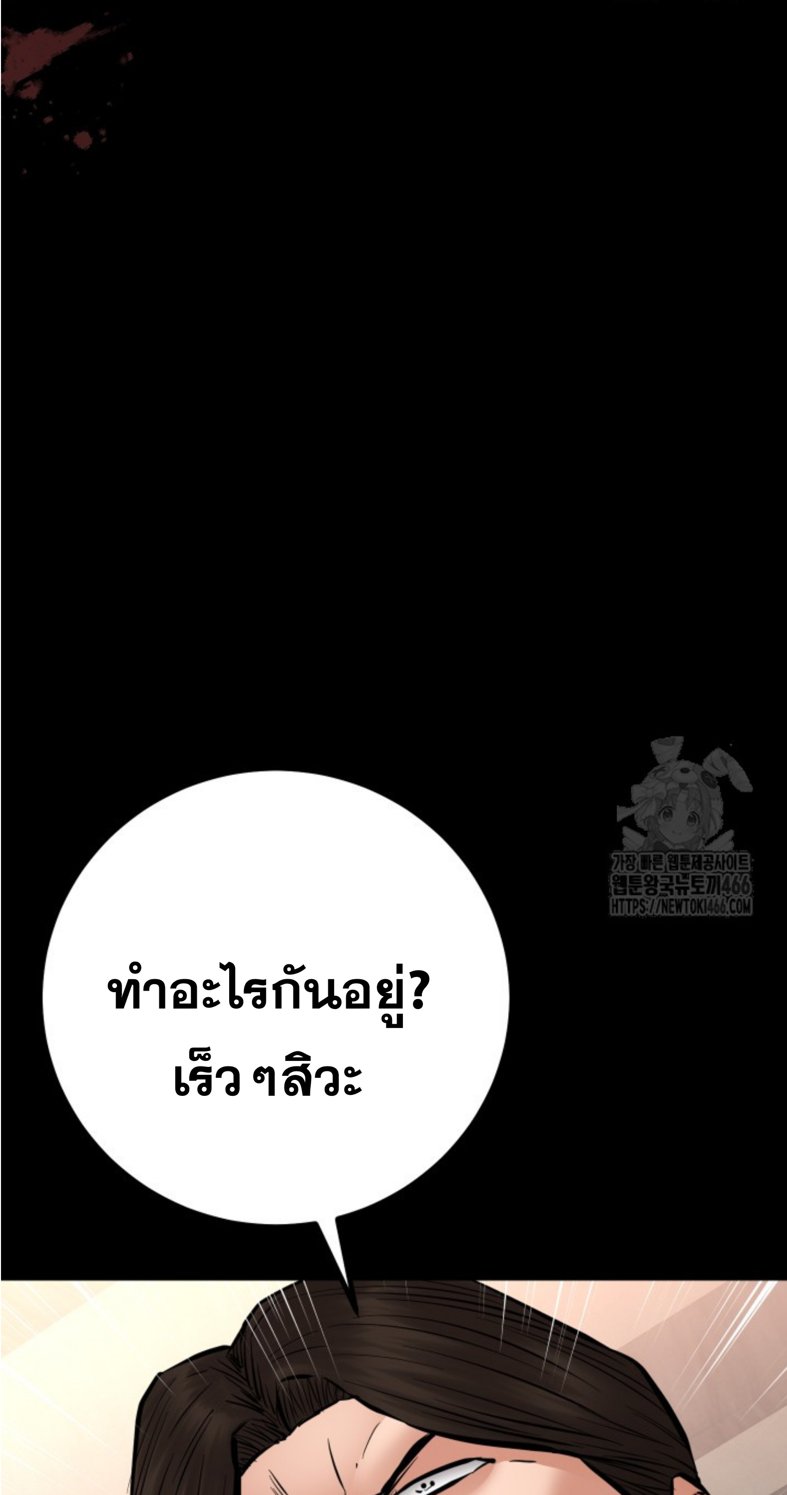 Blade of Retribution ดาบแห่งการลงทัณฑ์ - หน้า 22