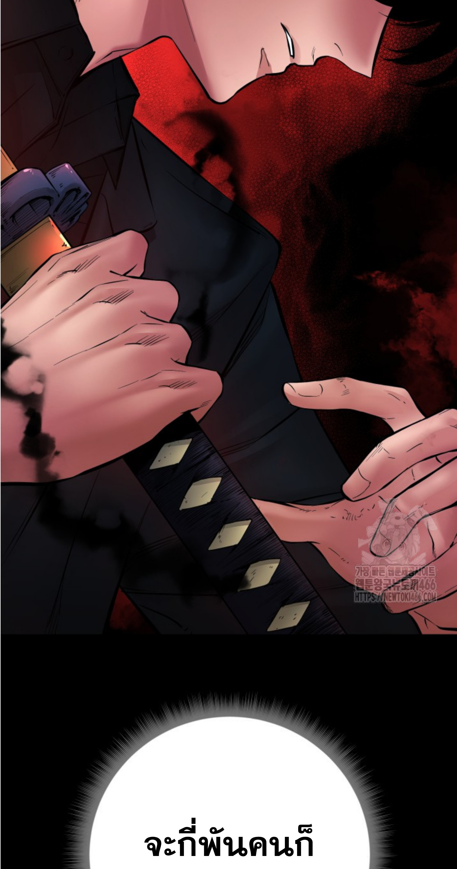 Blade of Retribution ดาบแห่งการลงทัณฑ์ - หน้า 32