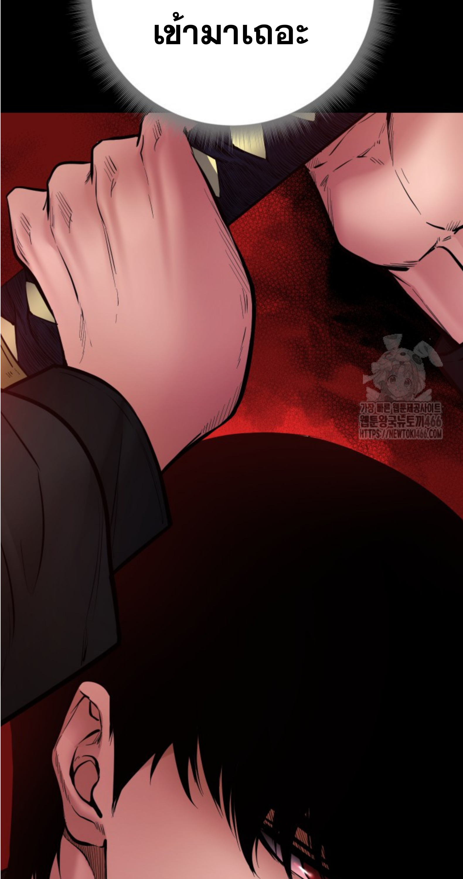 Blade of Retribution ดาบแห่งการลงทัณฑ์ - หน้า 33