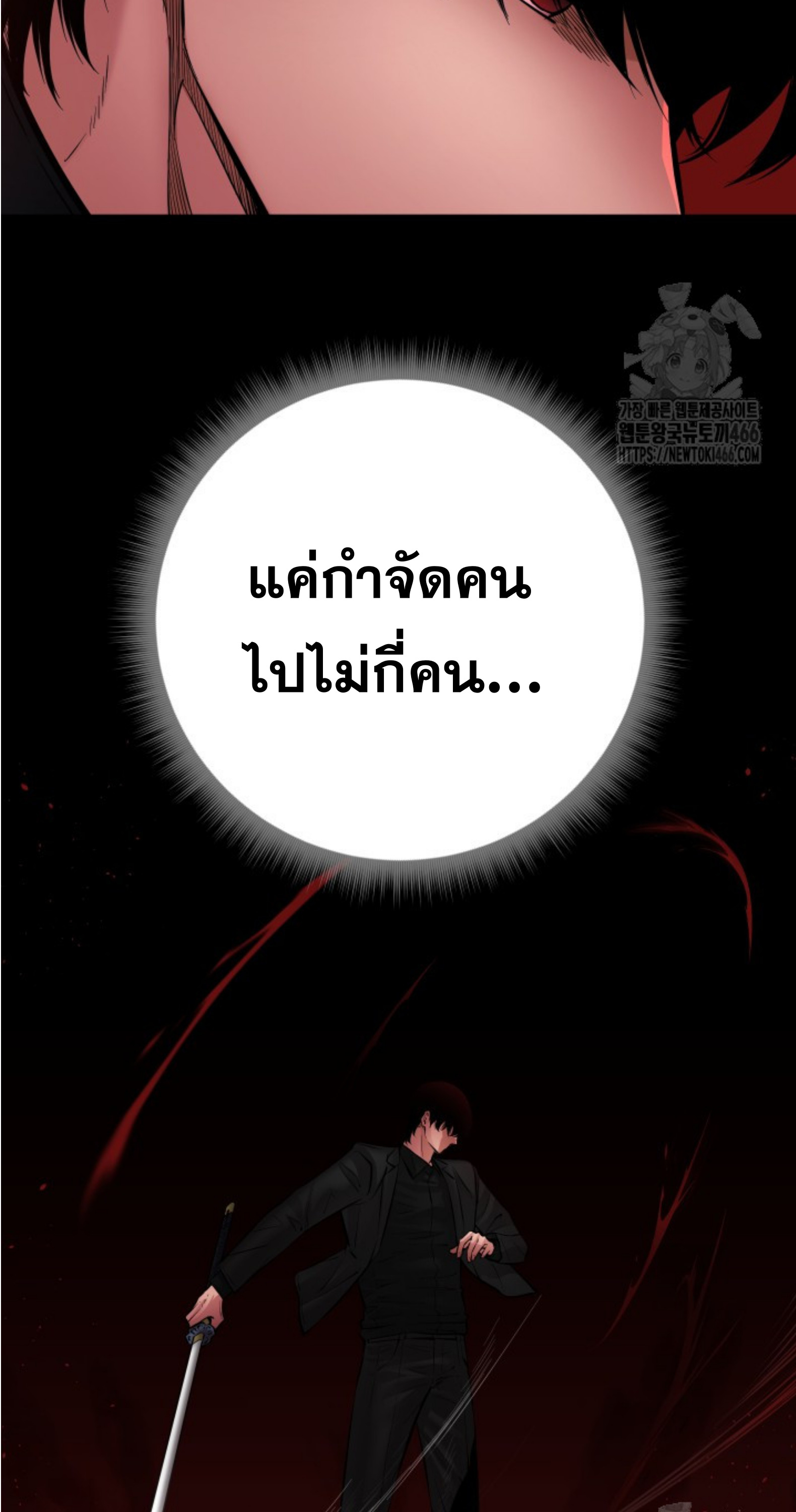 Blade of Retribution ดาบแห่งการลงทัณฑ์ - หน้า 34
