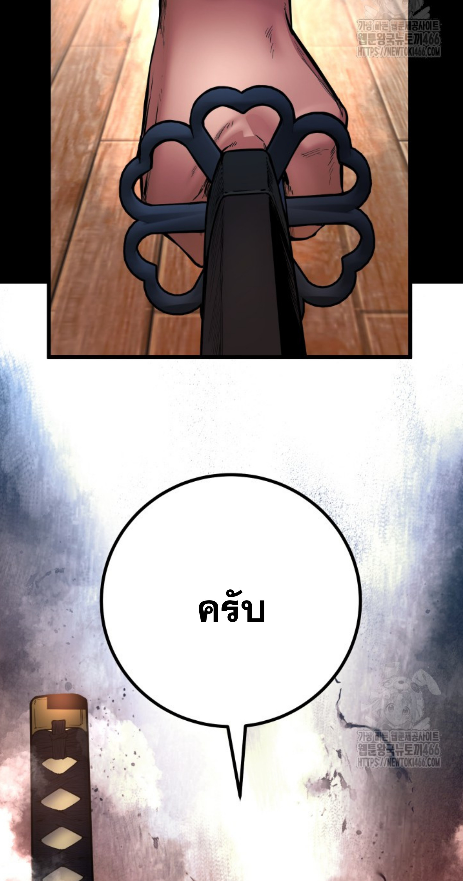 Blade of Retribution ดาบแห่งการลงทัณฑ์ - หน้า 4