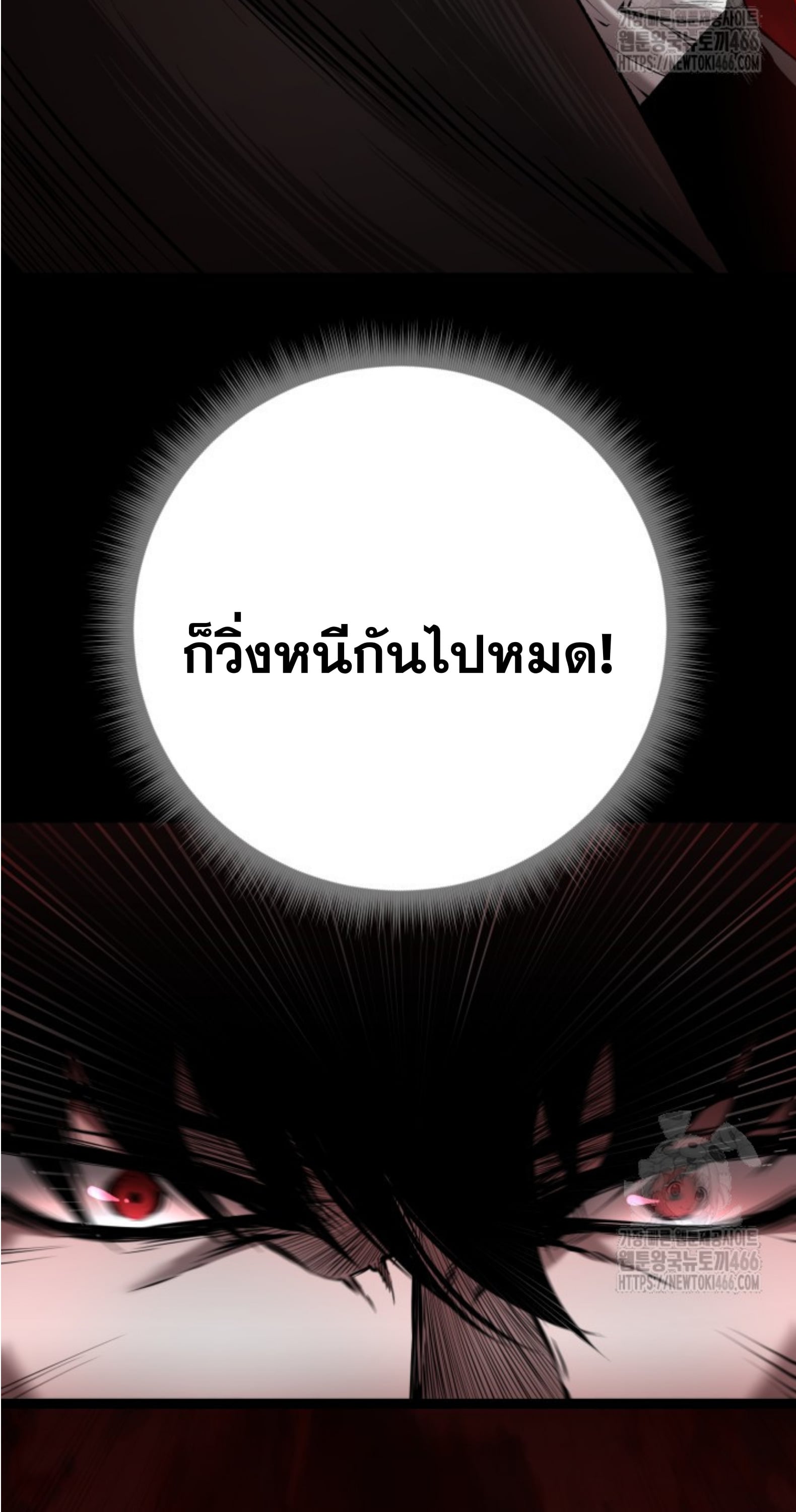 Blade of Retribution ดาบแห่งการลงทัณฑ์ - หน้า 52