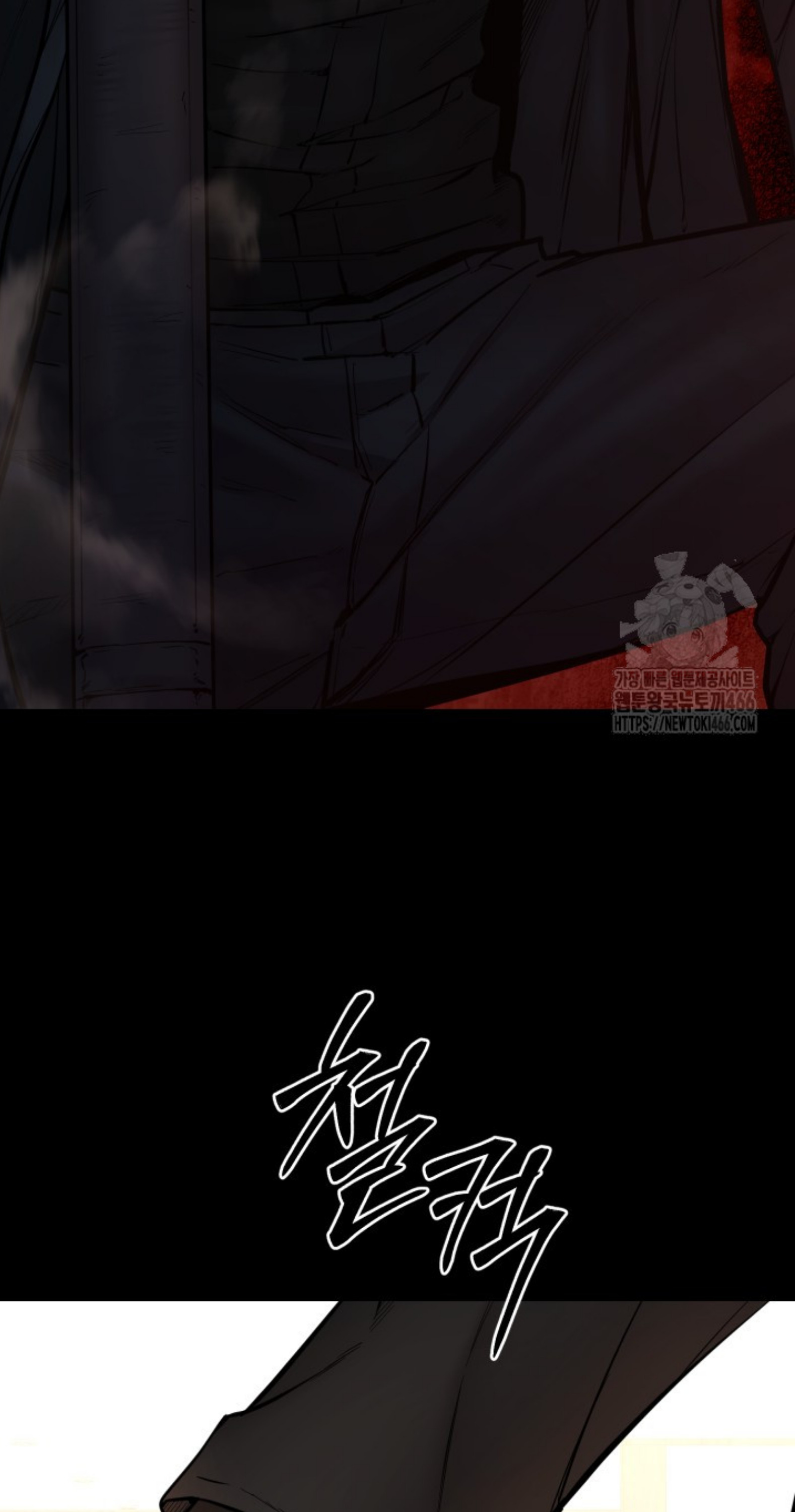 Blade of Retribution ดาบแห่งการลงทัณฑ์ - หน้า 6