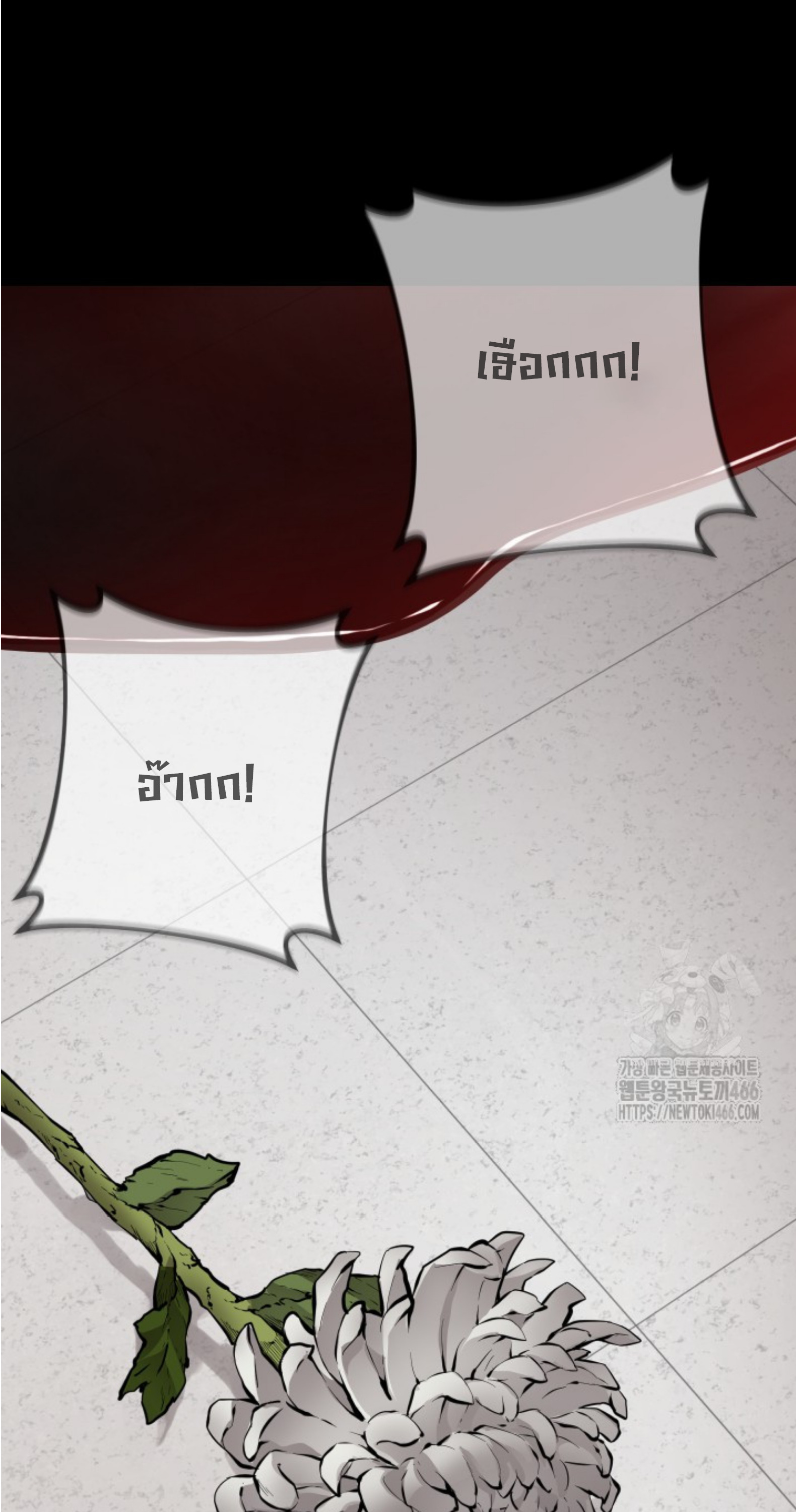 Blade of Retribution ดาบแห่งการลงทัณฑ์ - หน้า 63