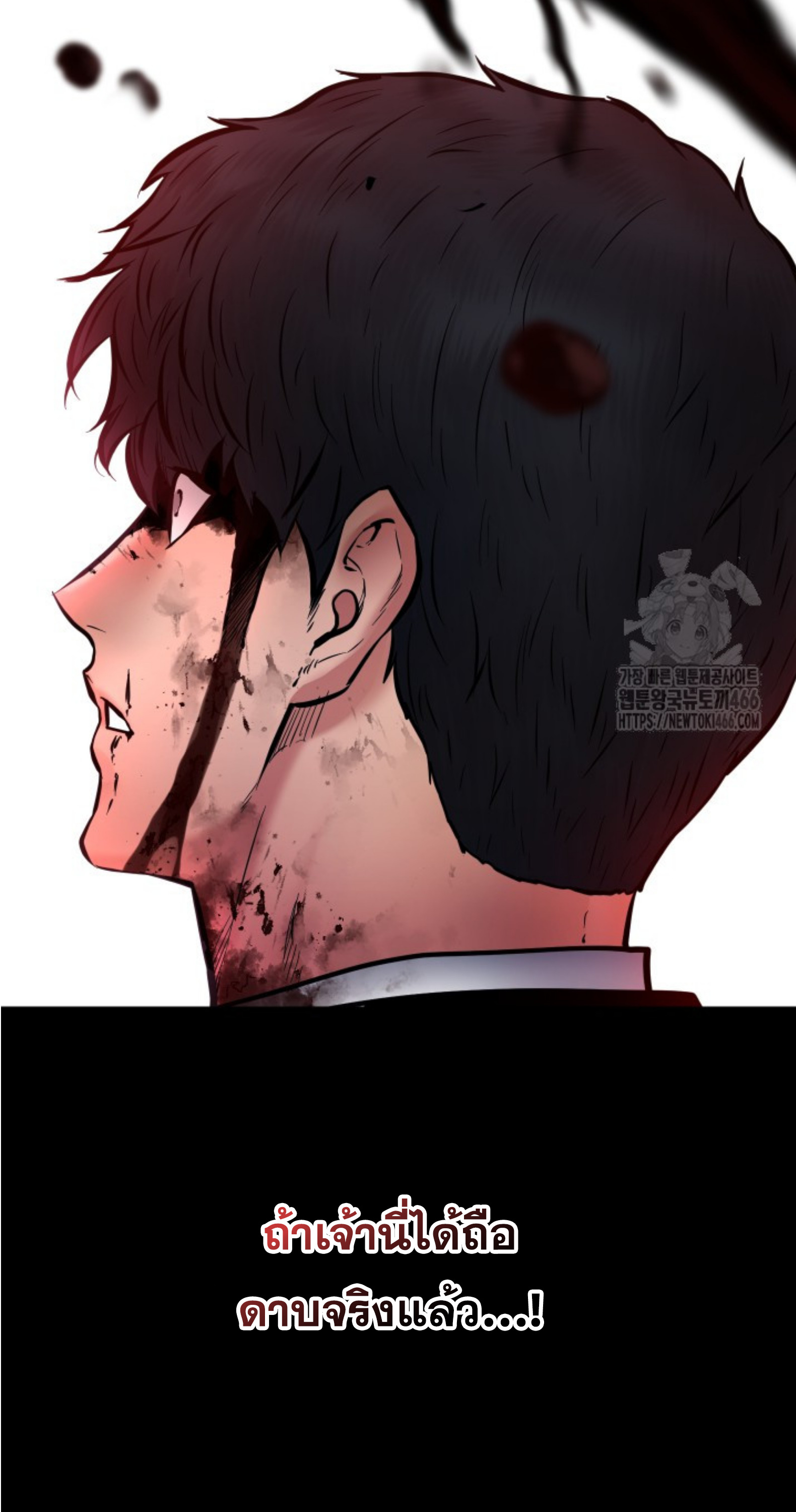 Blade of Retribution ดาบแห่งการลงทัณฑ์ - หน้า 81