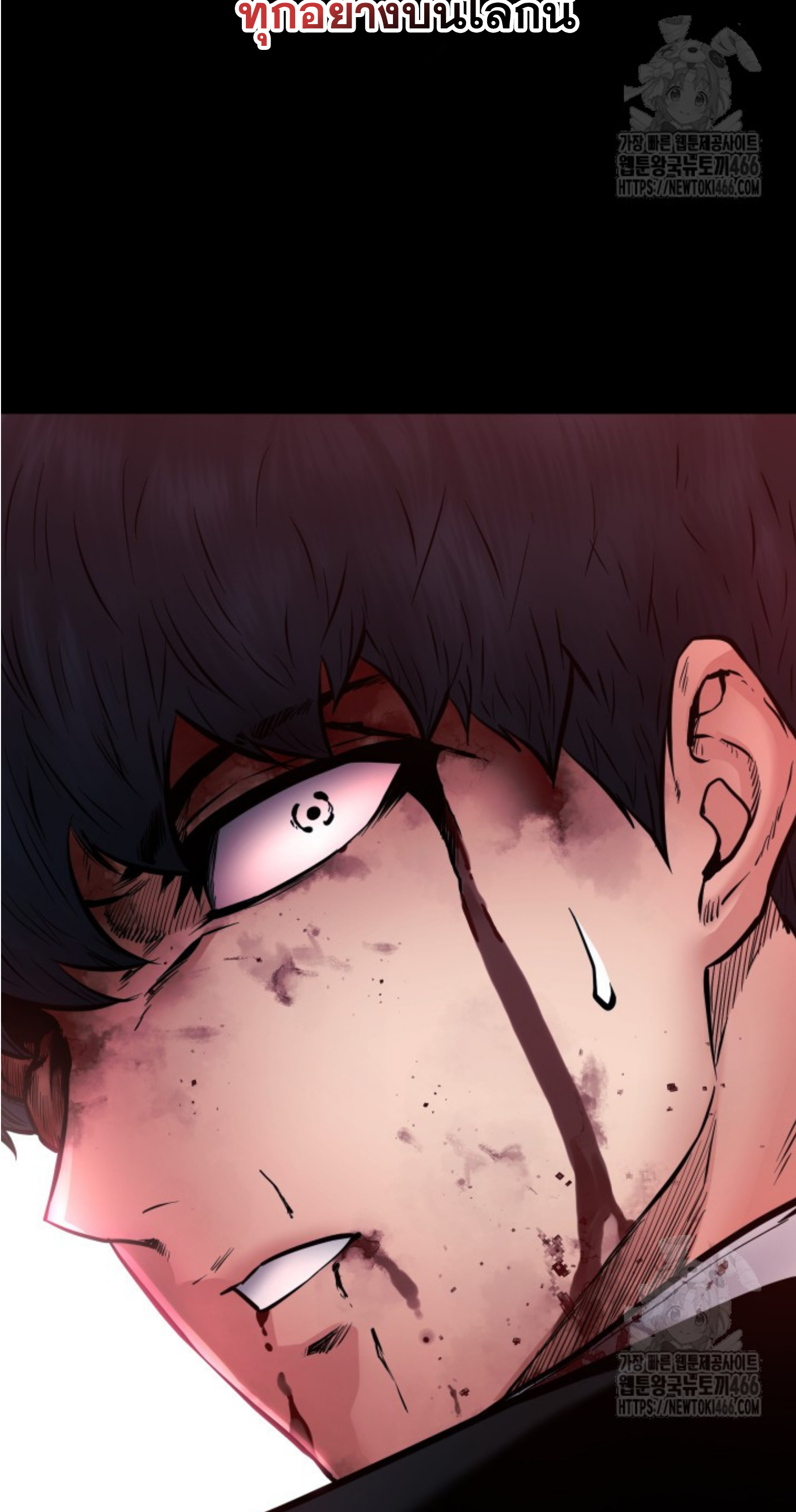 Blade of Retribution ดาบแห่งการลงทัณฑ์ - หน้า 87