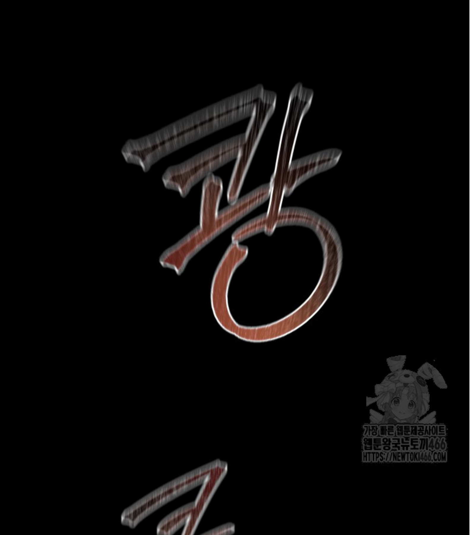 Blade of Retribution ดาบแห่งการลงทัณฑ์ - หน้า 10