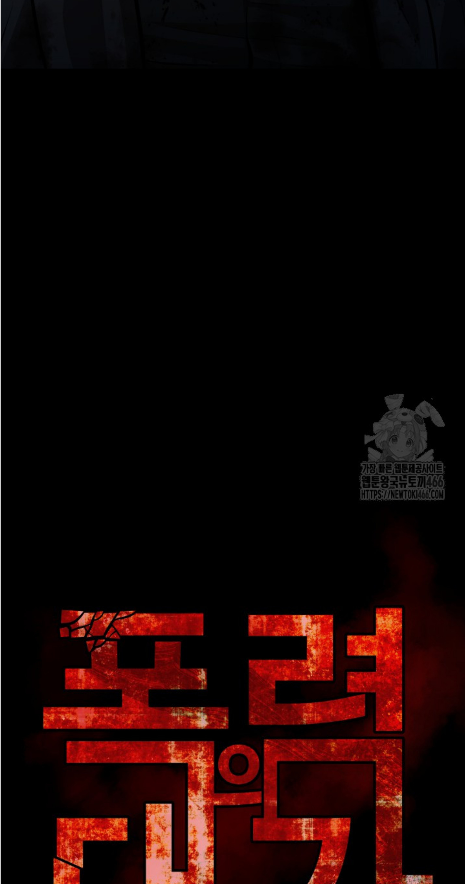 Blade of Retribution ดาบแห่งการลงทัณฑ์ - หน้า 16