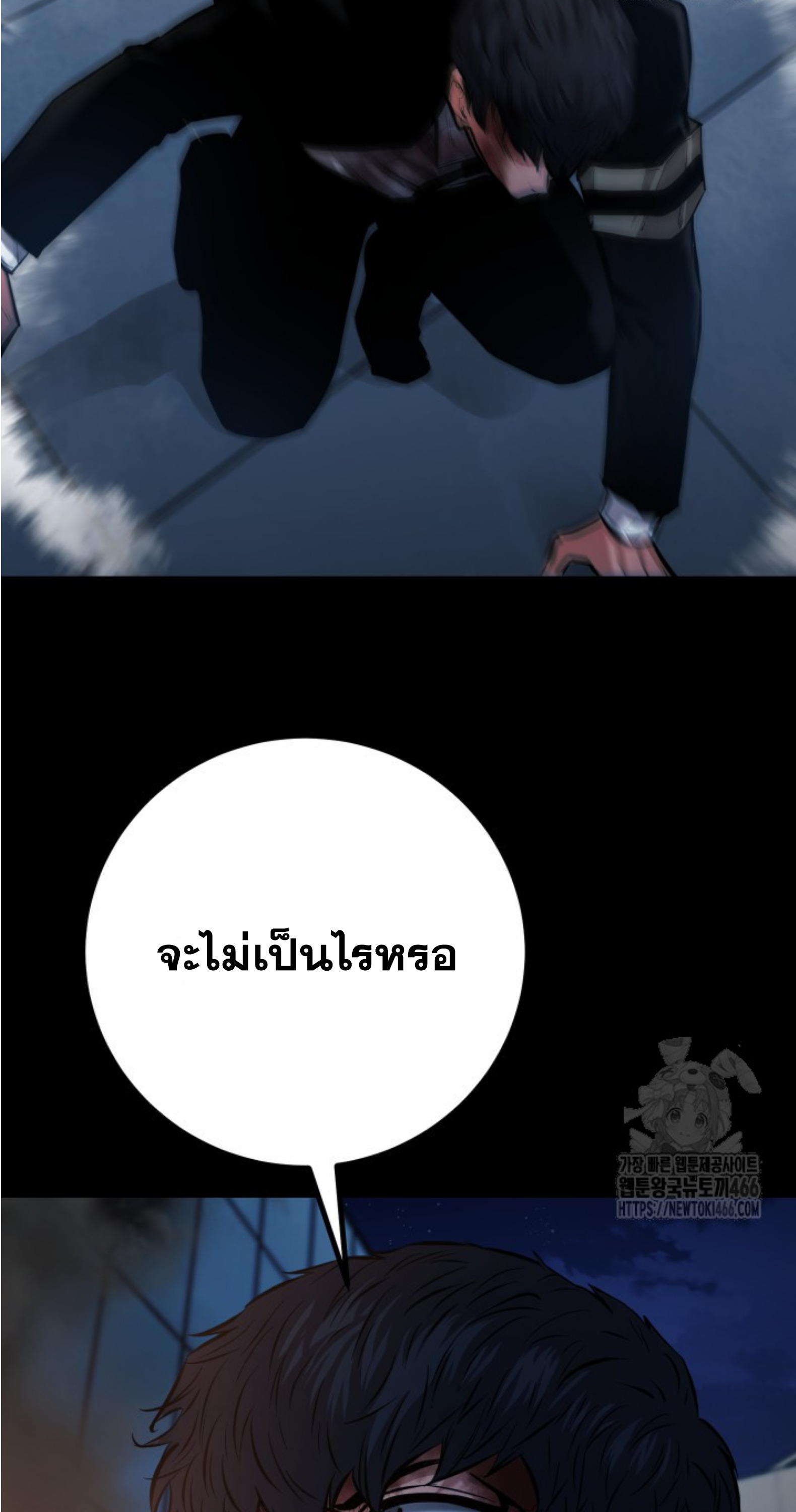 Blade of Retribution ดาบแห่งการลงทัณฑ์ - หน้า 21